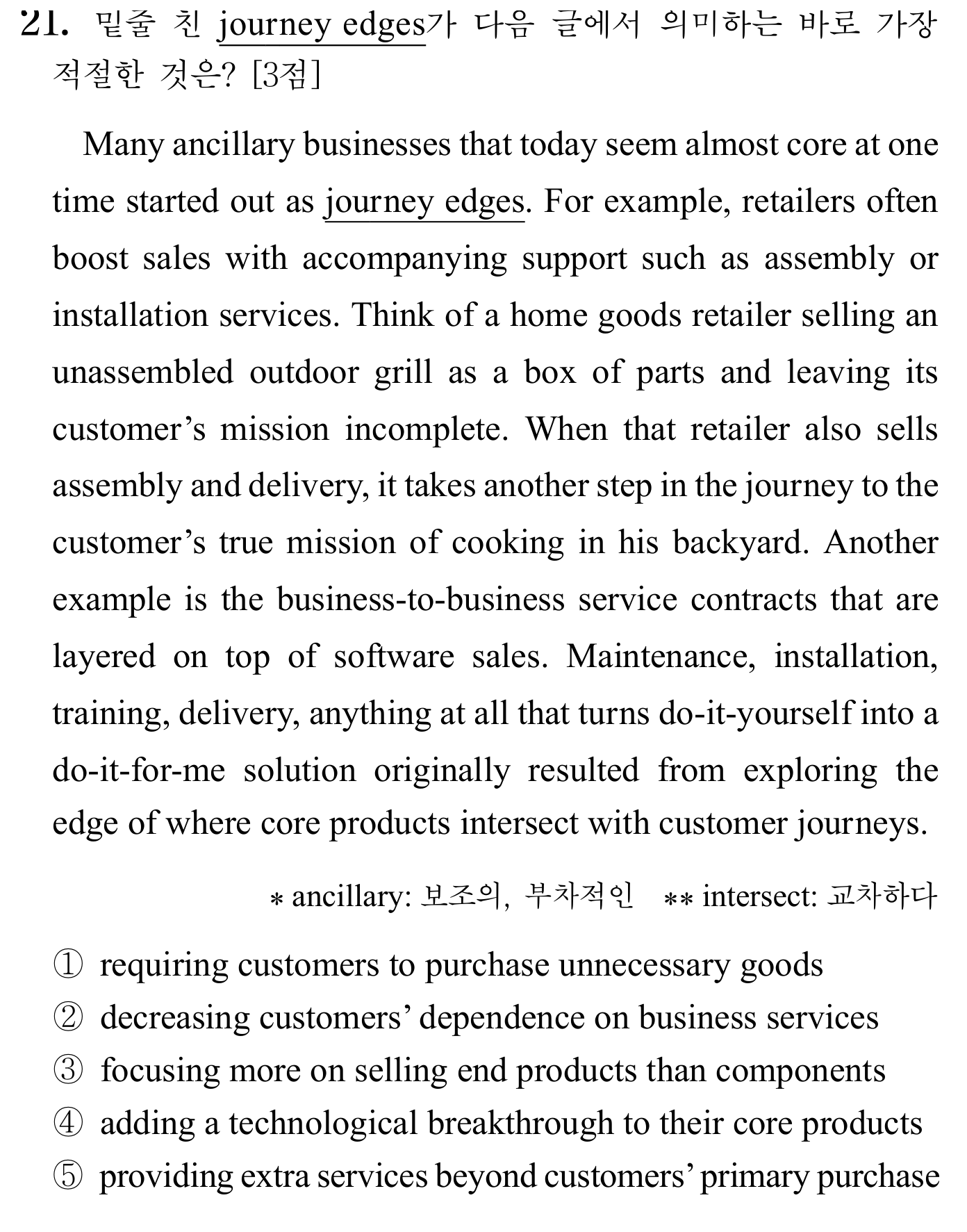 21번
