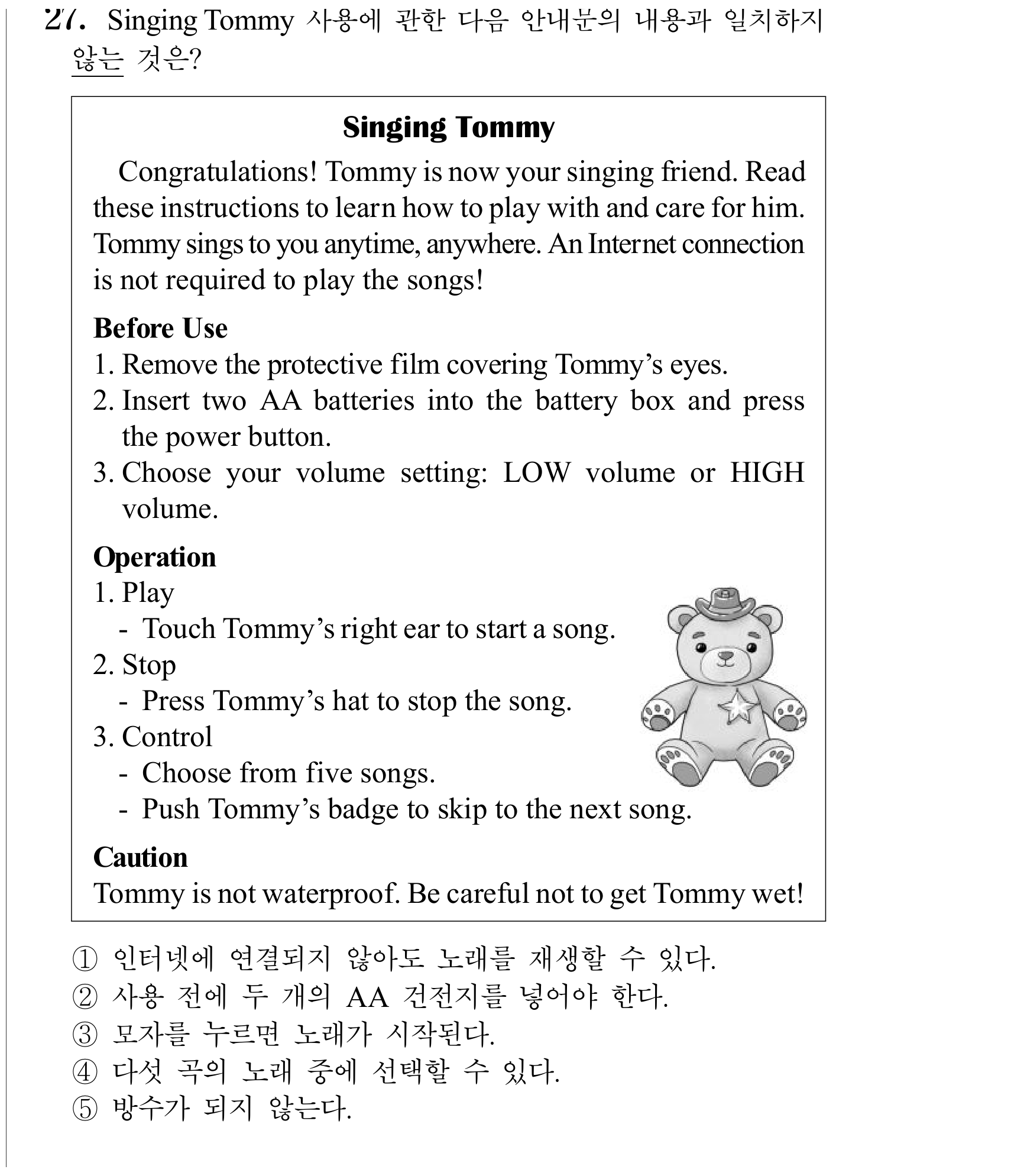 27번