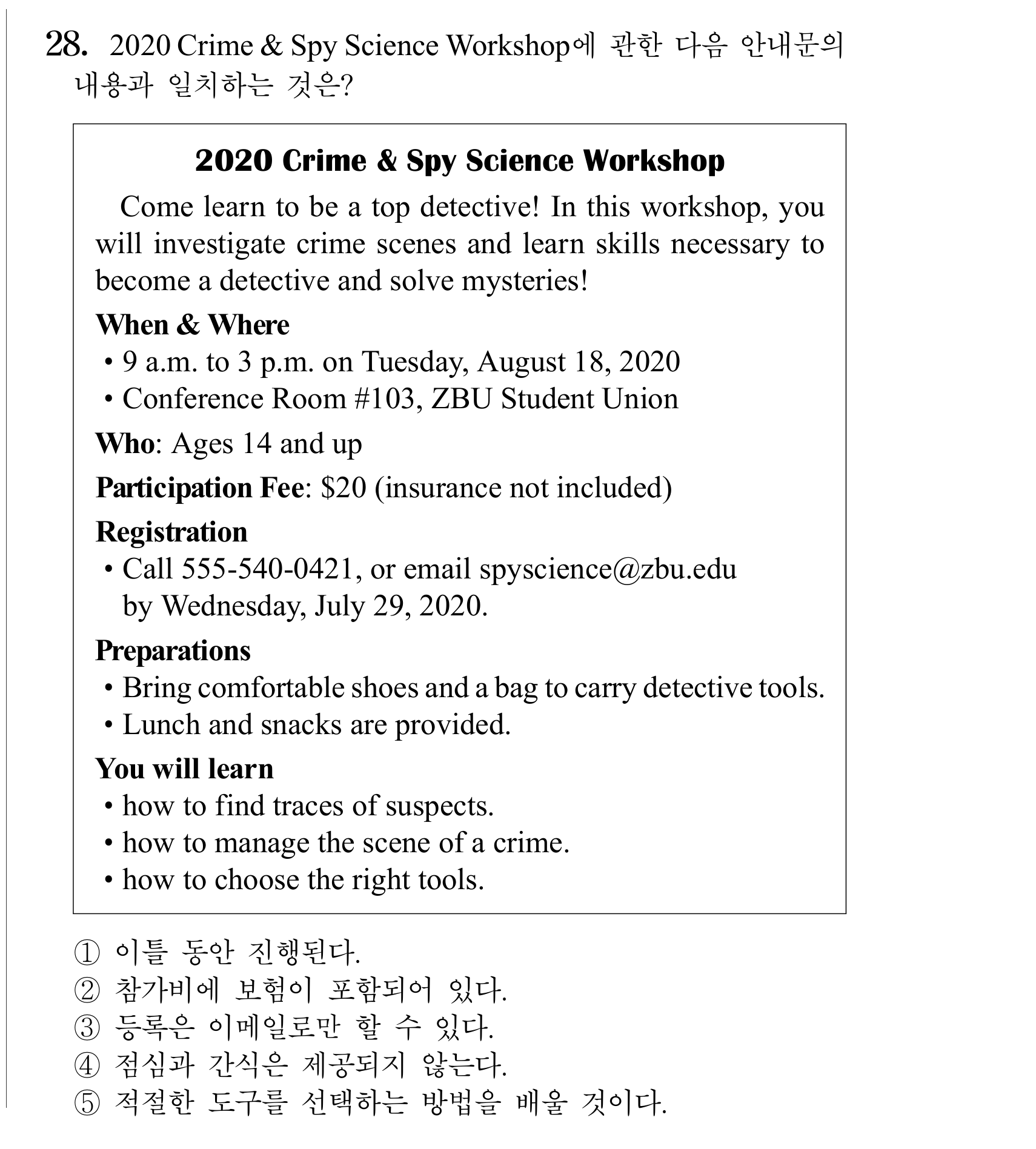 28번