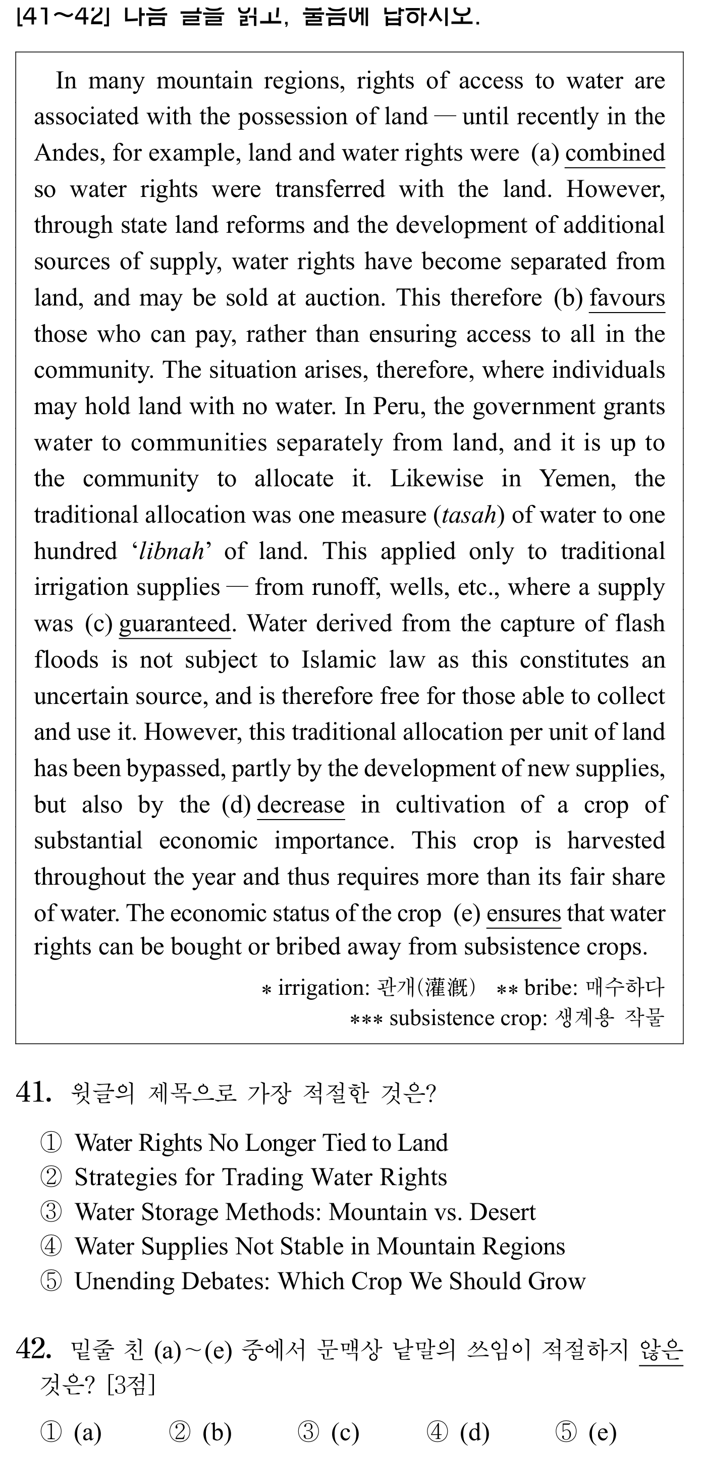 41번