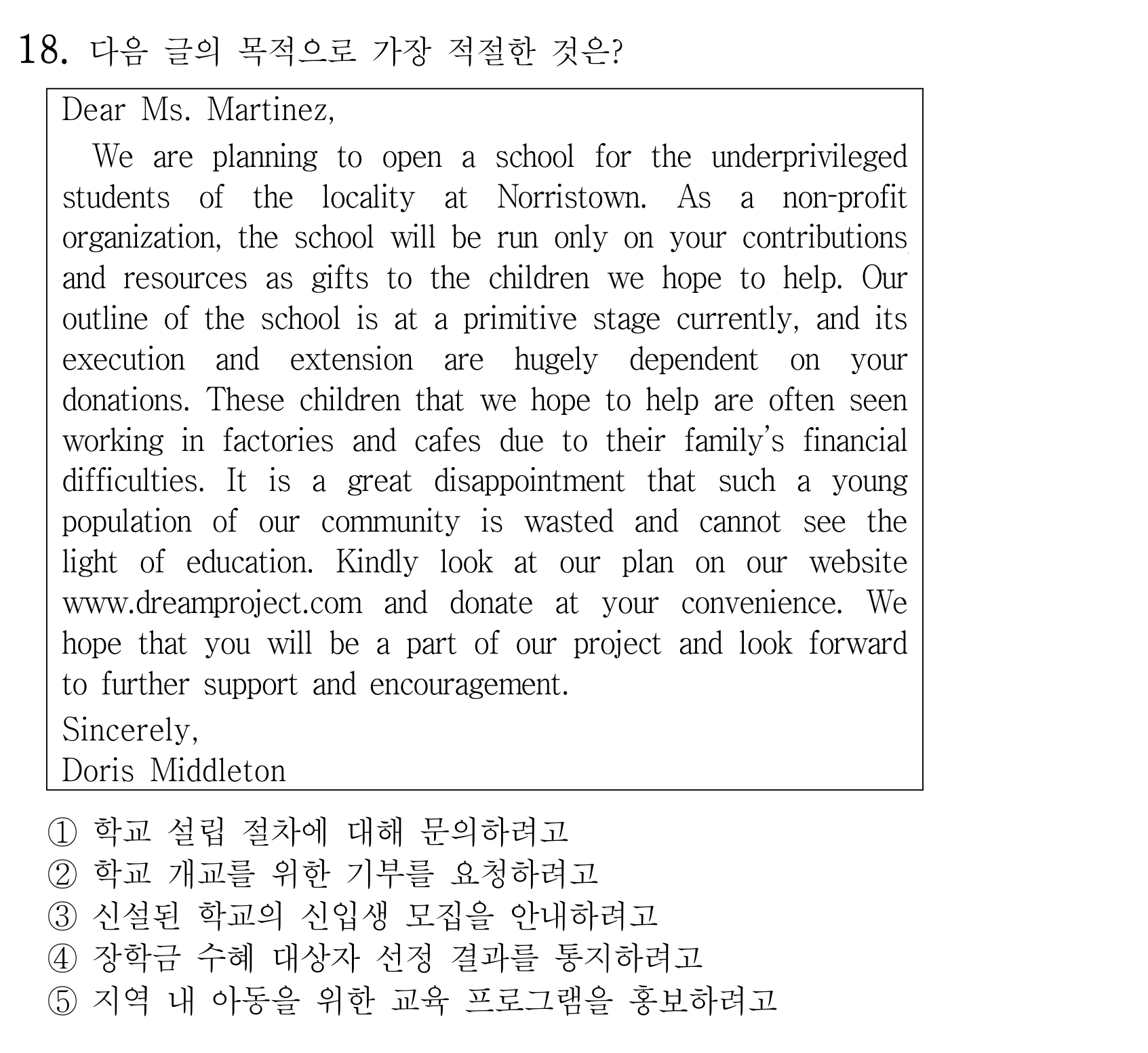 18번
