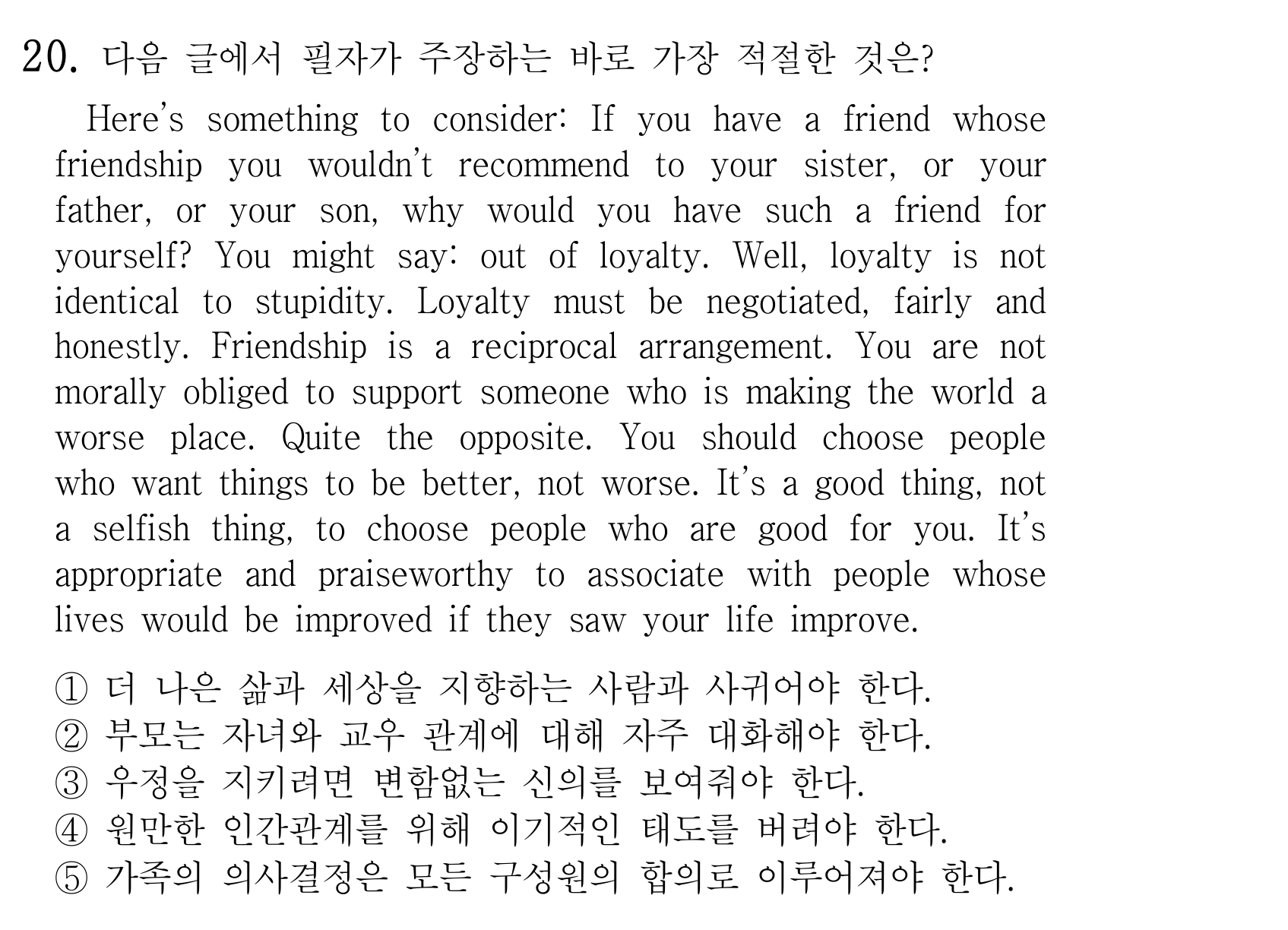 20번