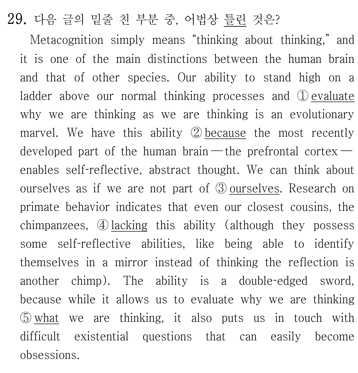29번