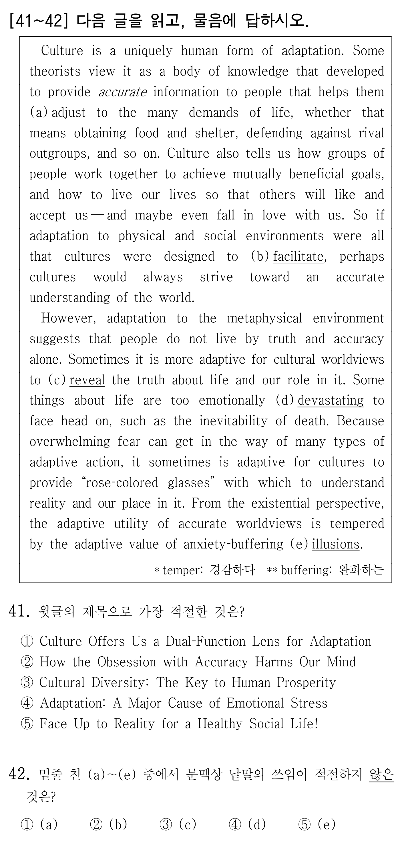41번
