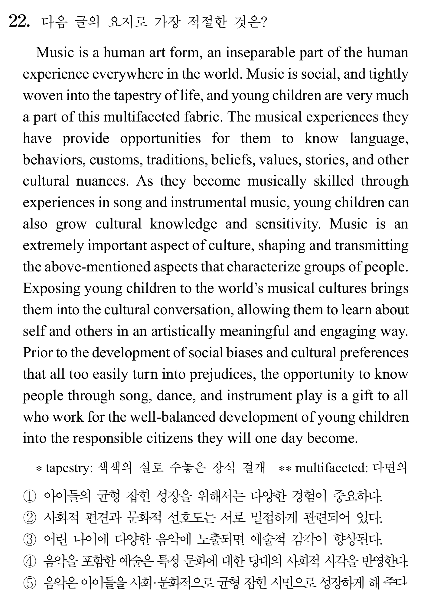 22번
