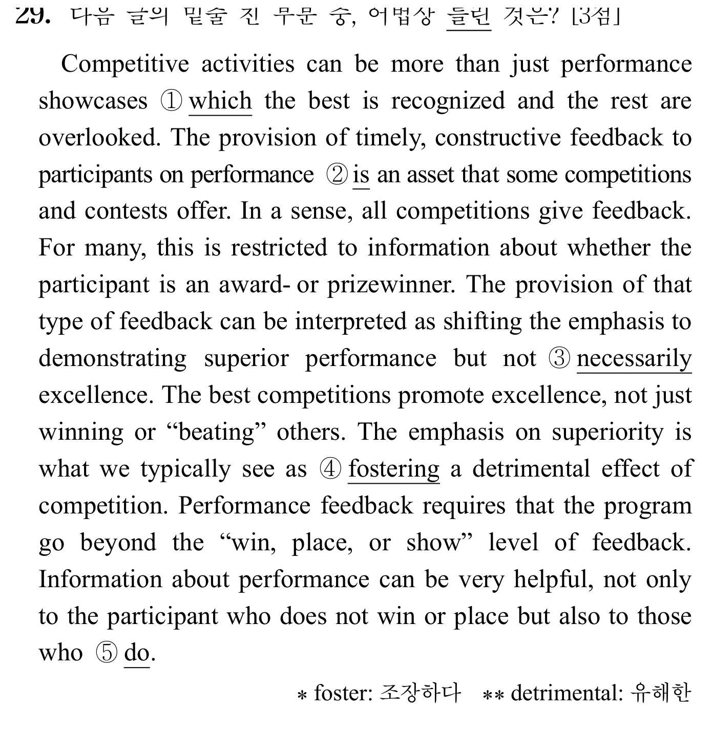 29번