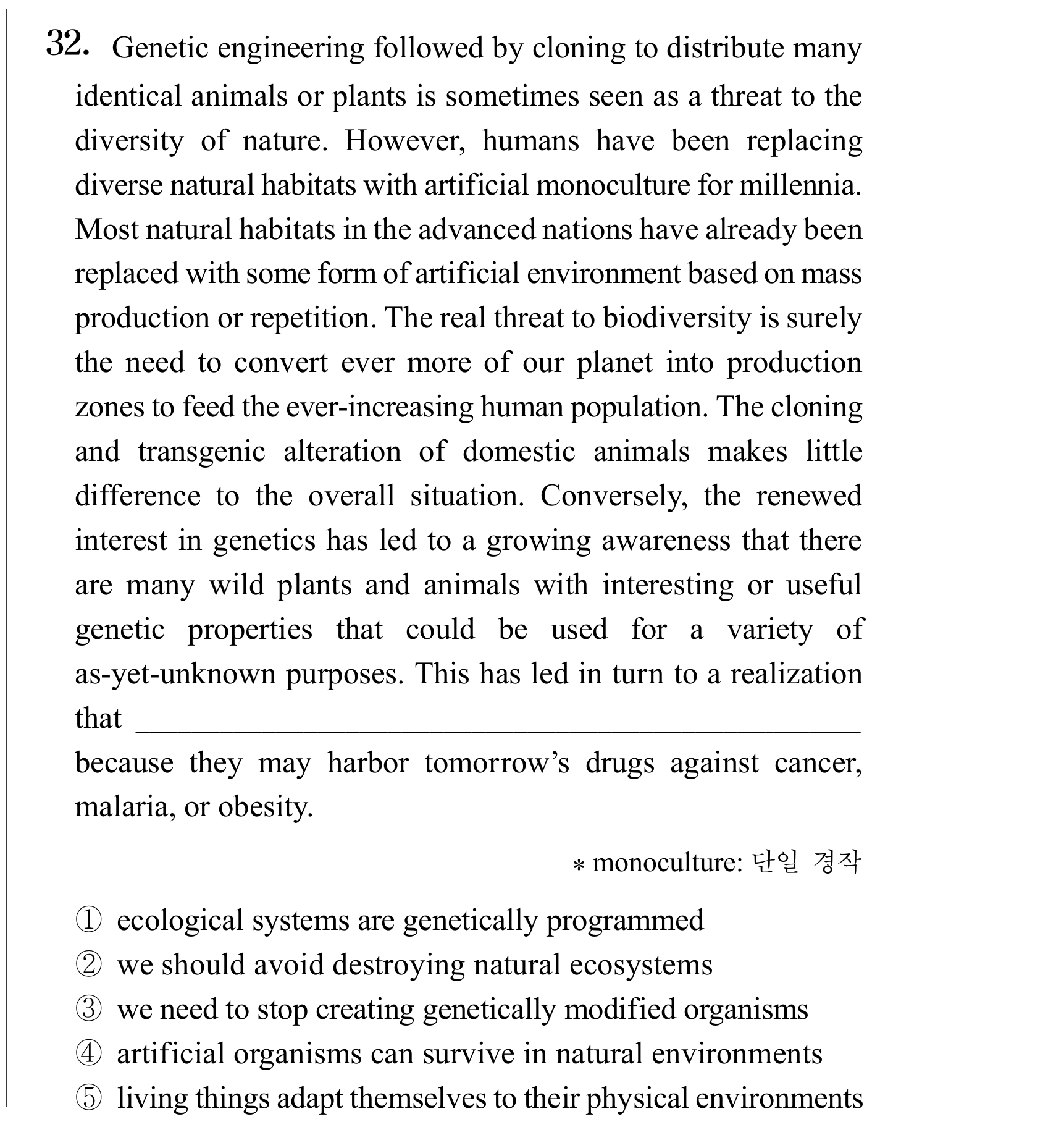 32번
