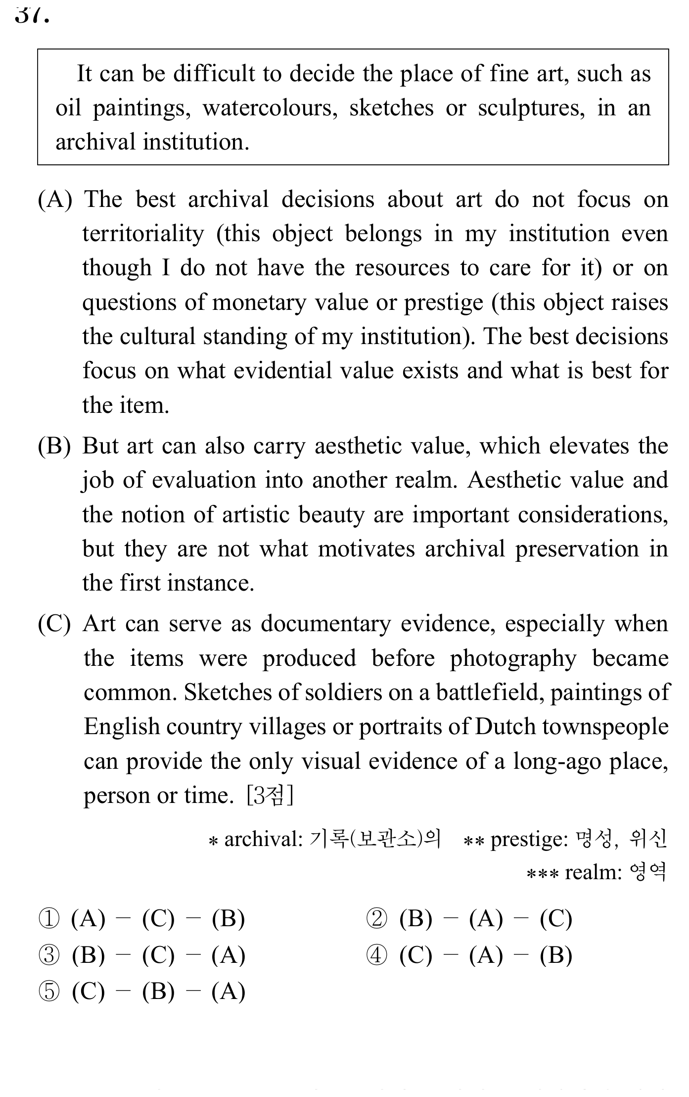 37번