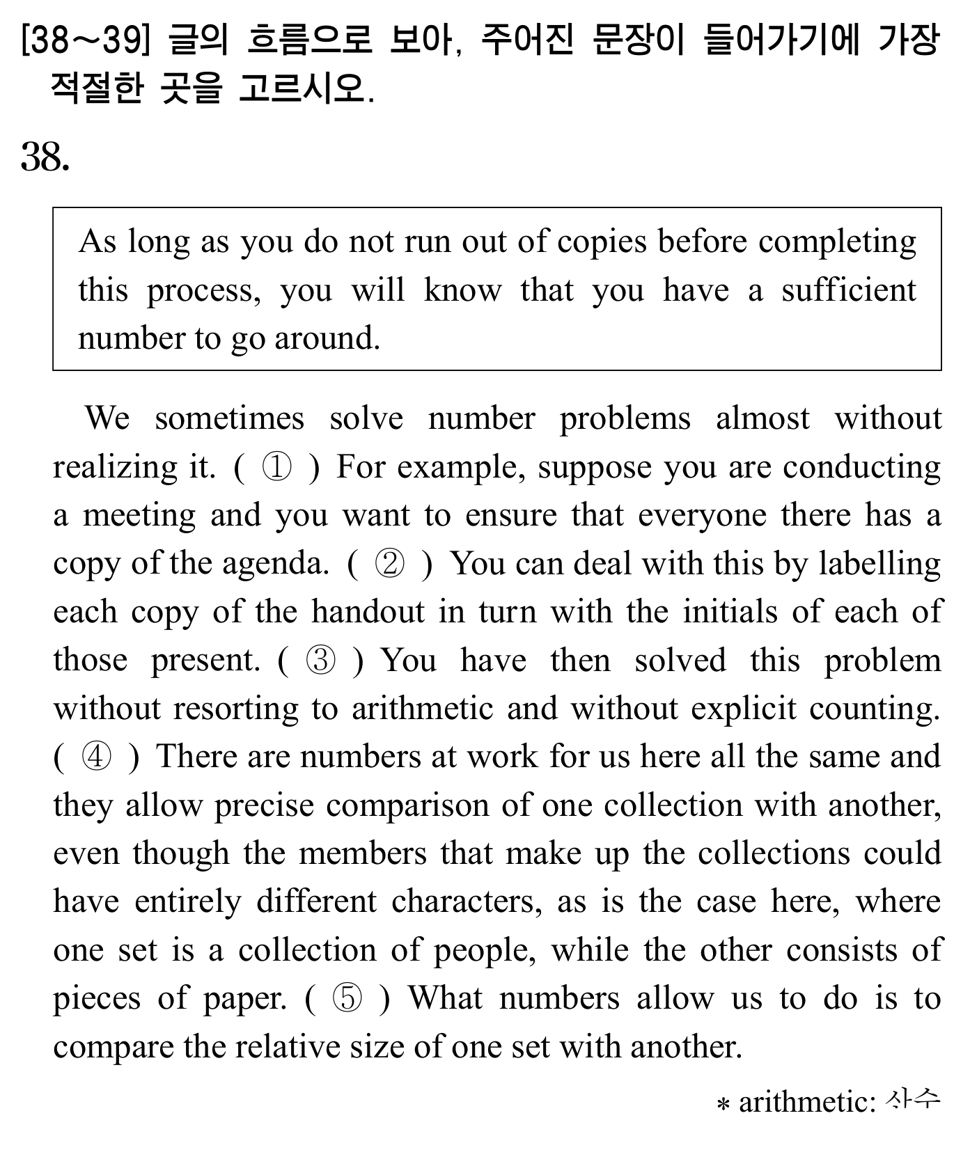 38번