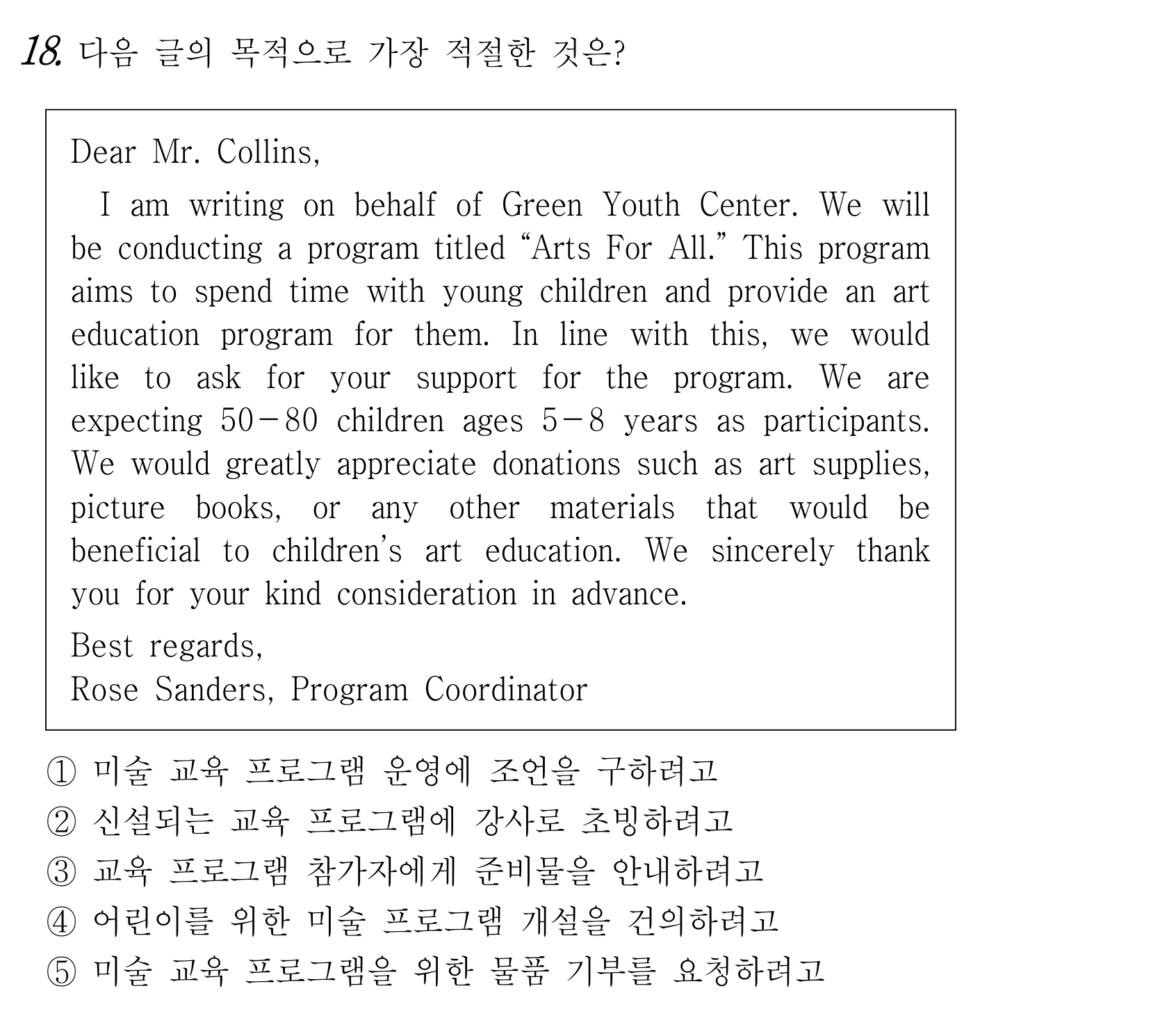 18번
