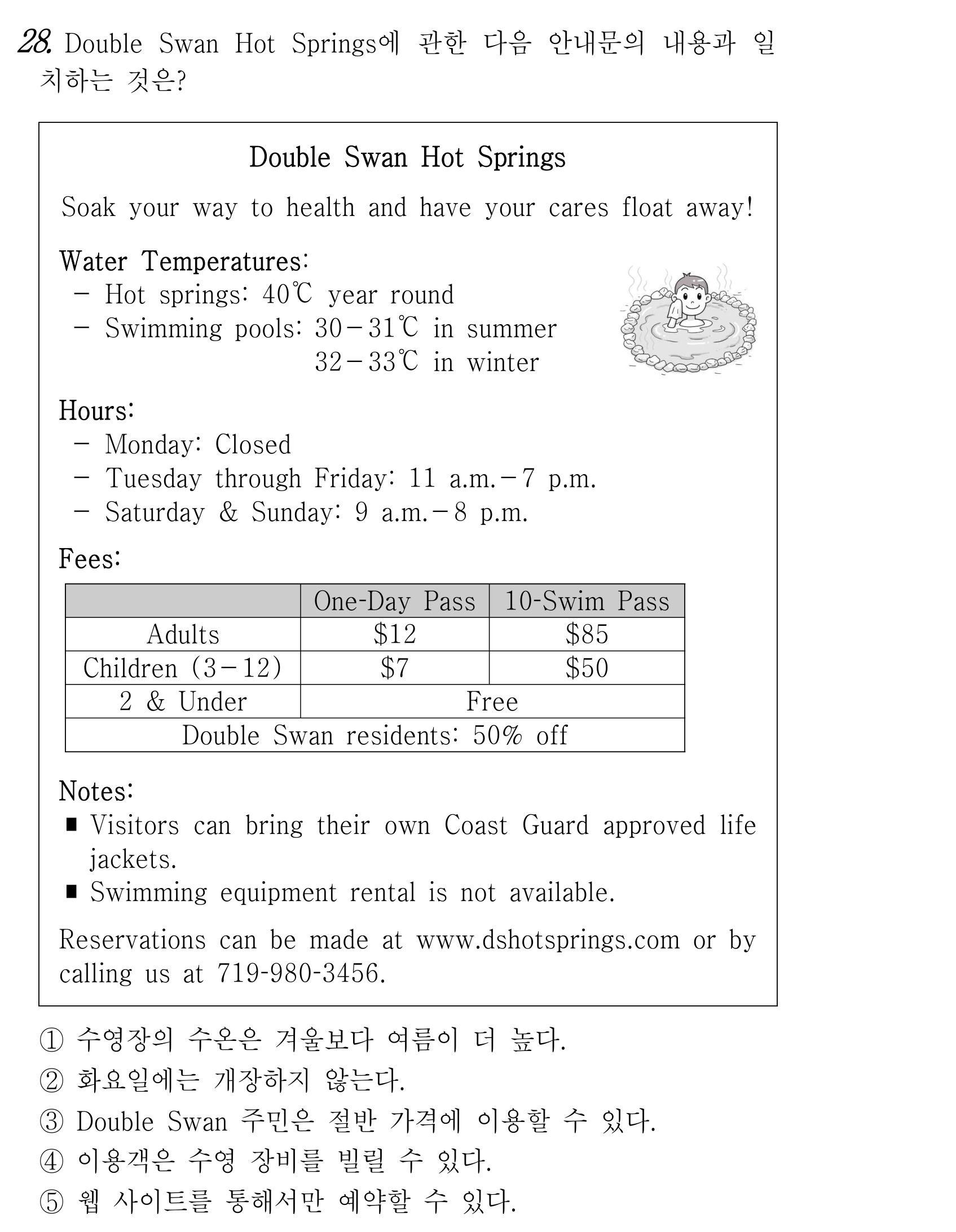 28번