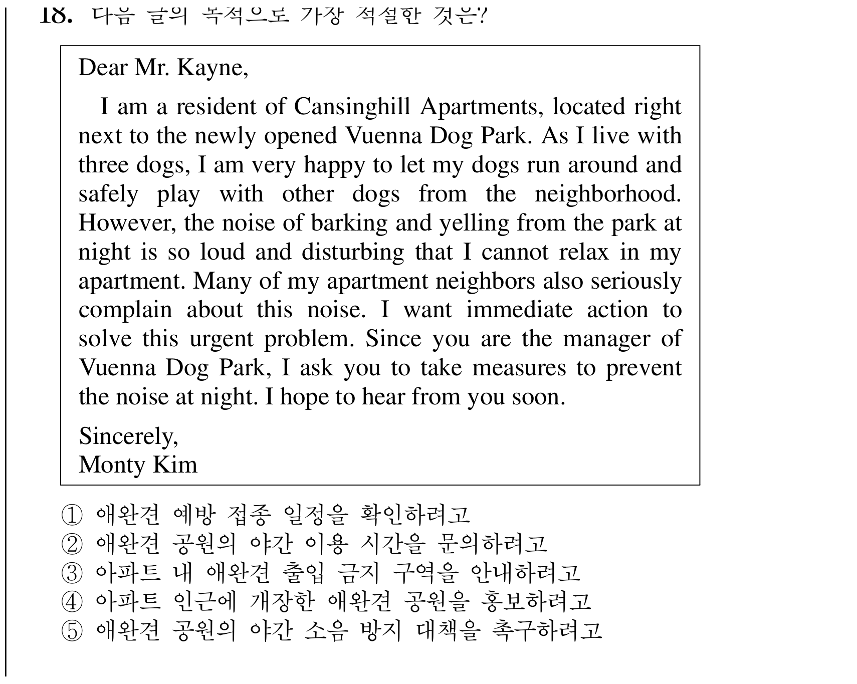 18번