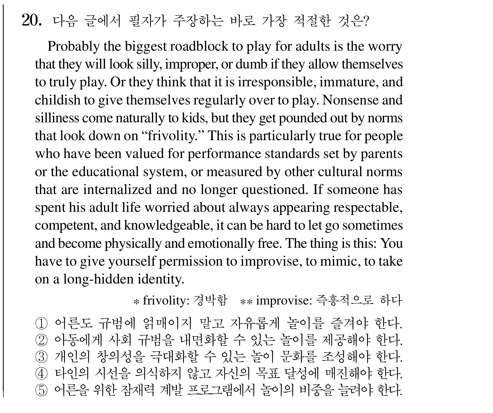 20번