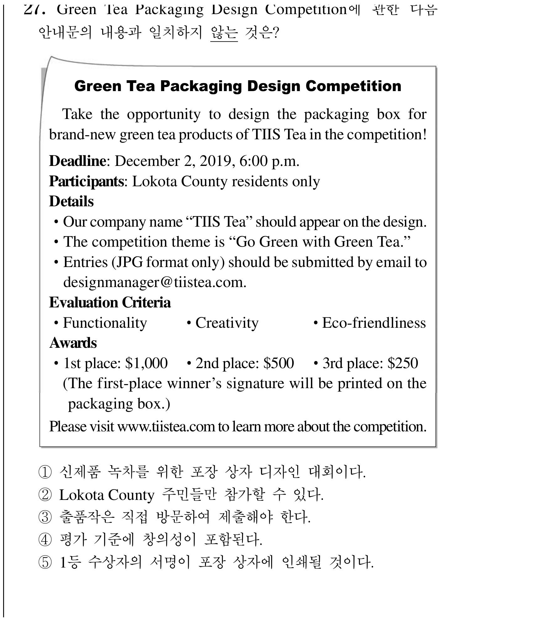 27번