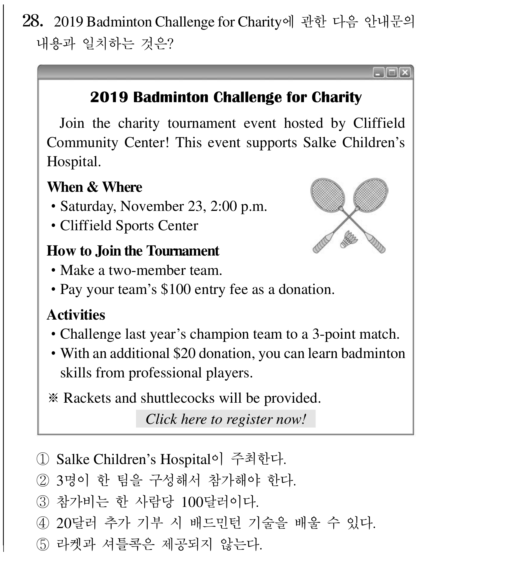 28번