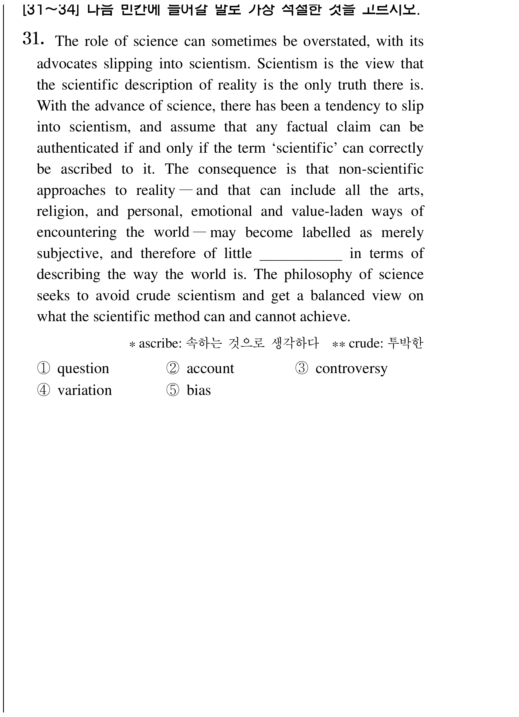 31번