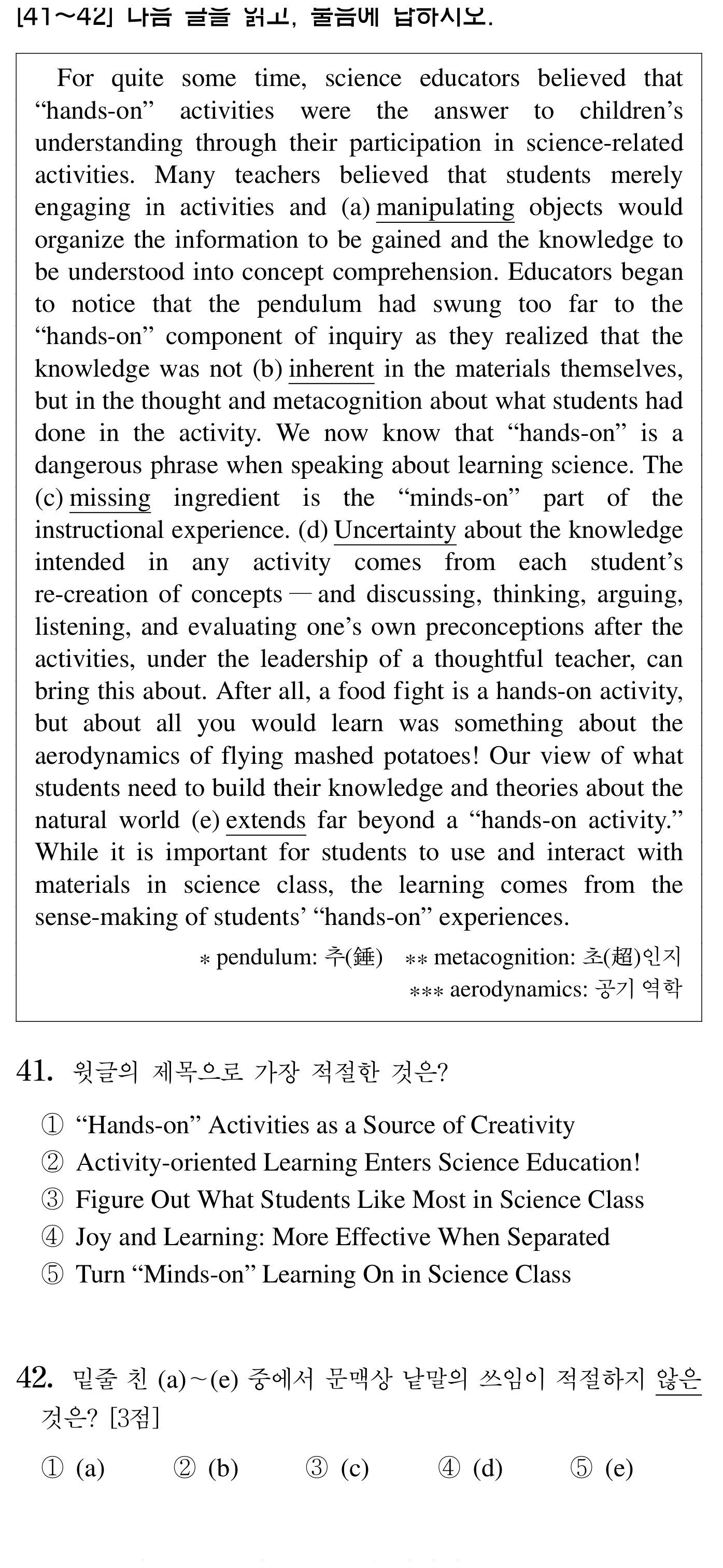 41번
