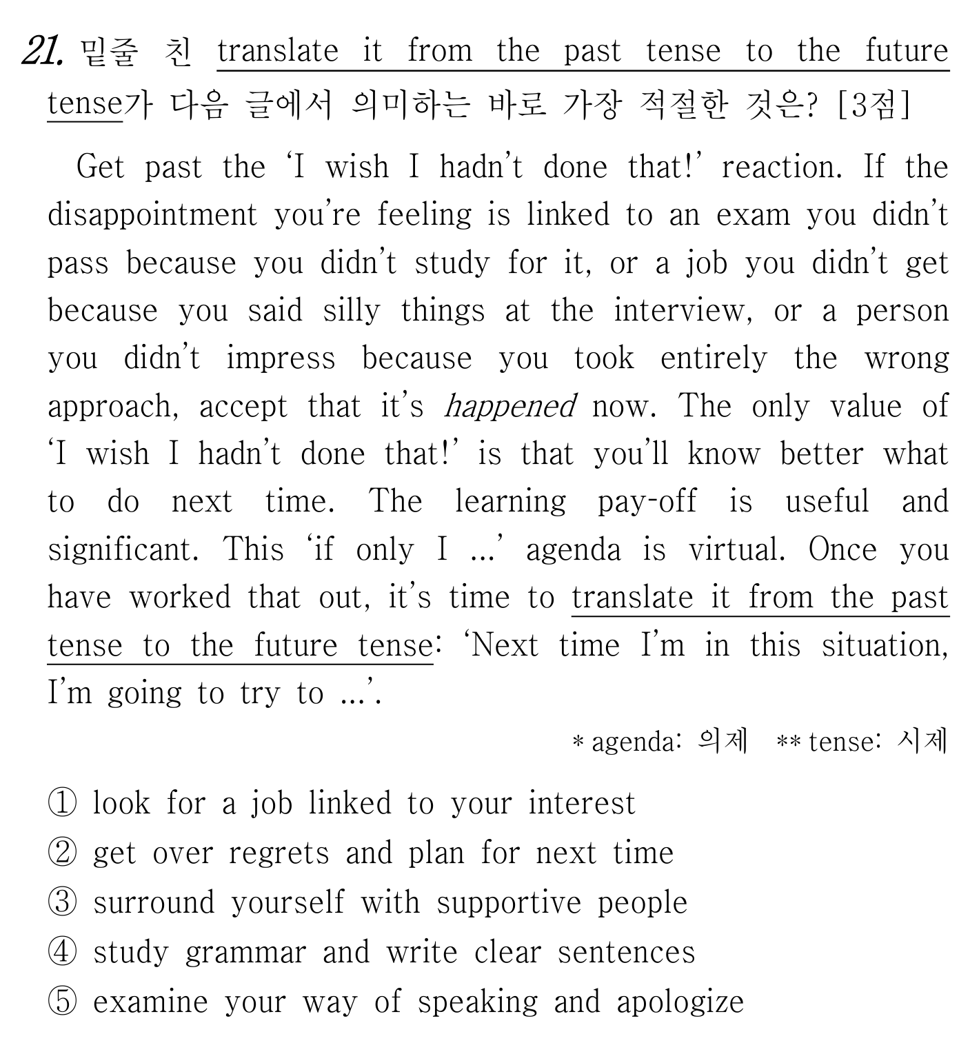 21번