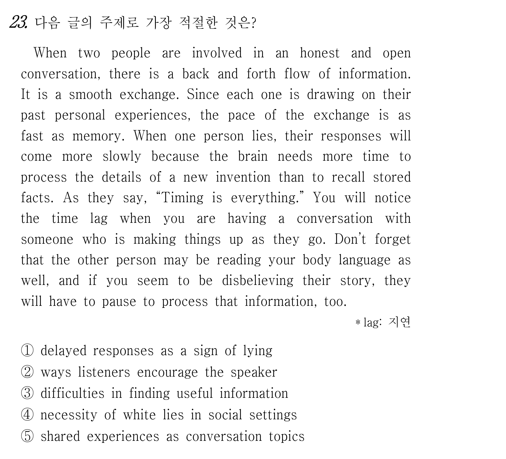 23번