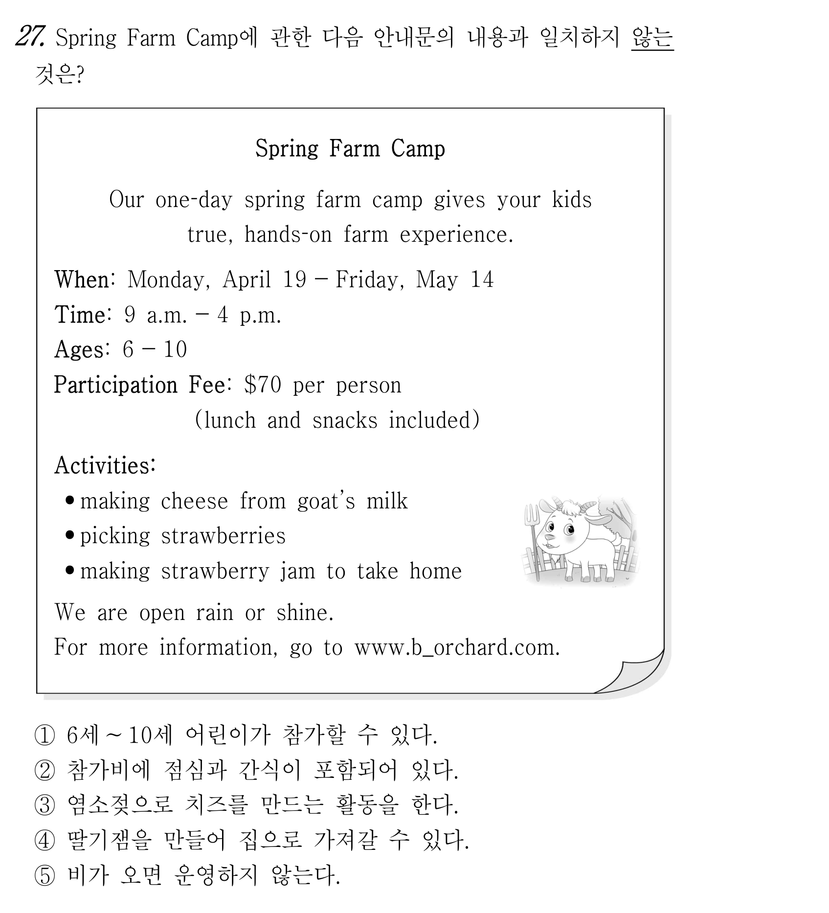 27번