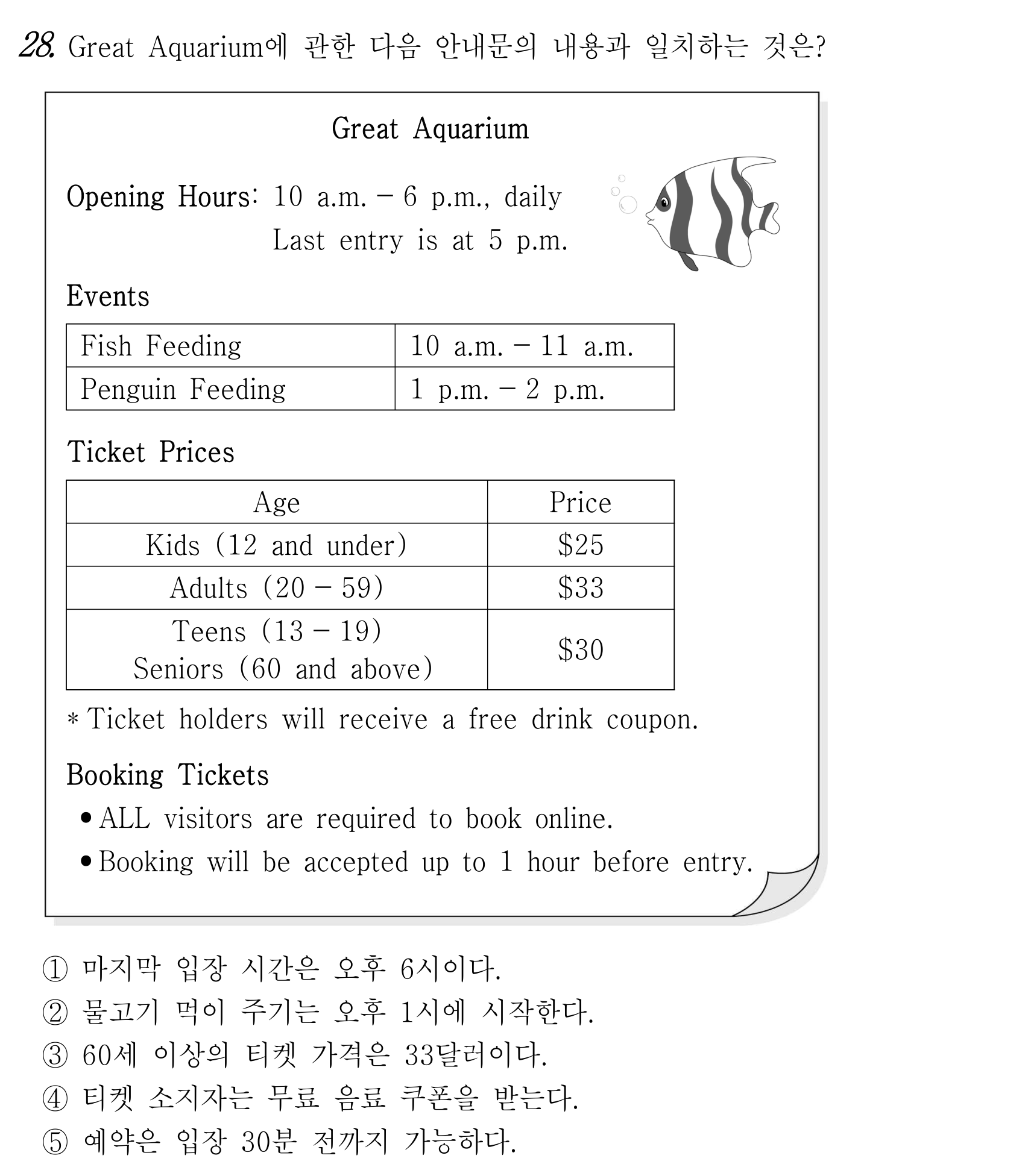28번