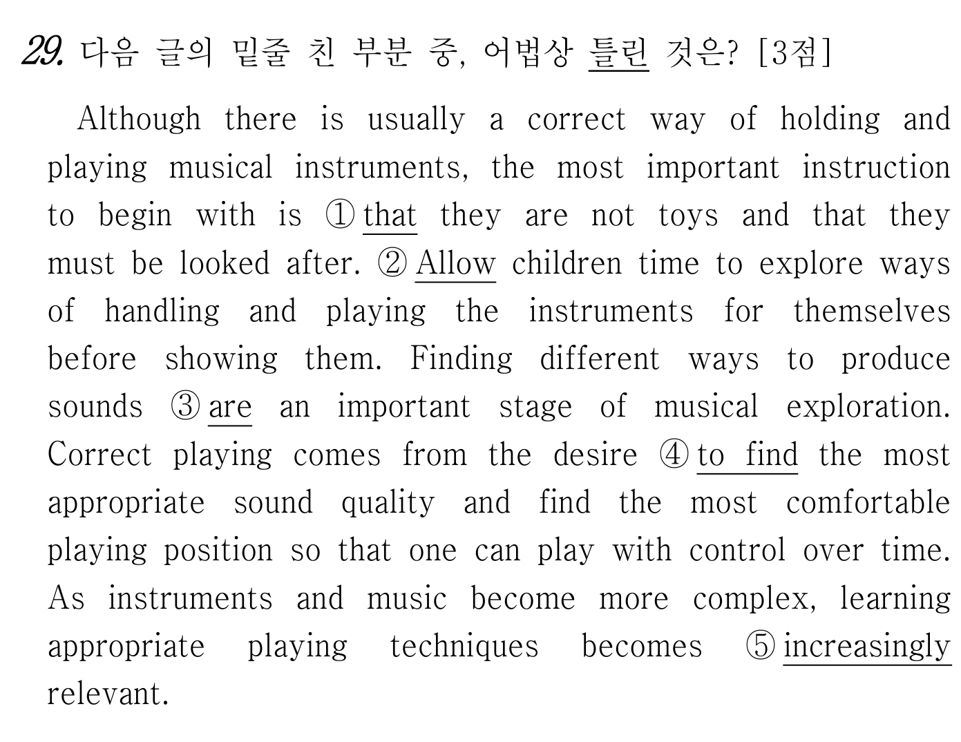 29번