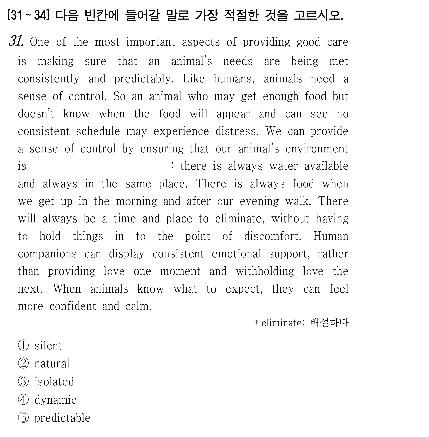 31번