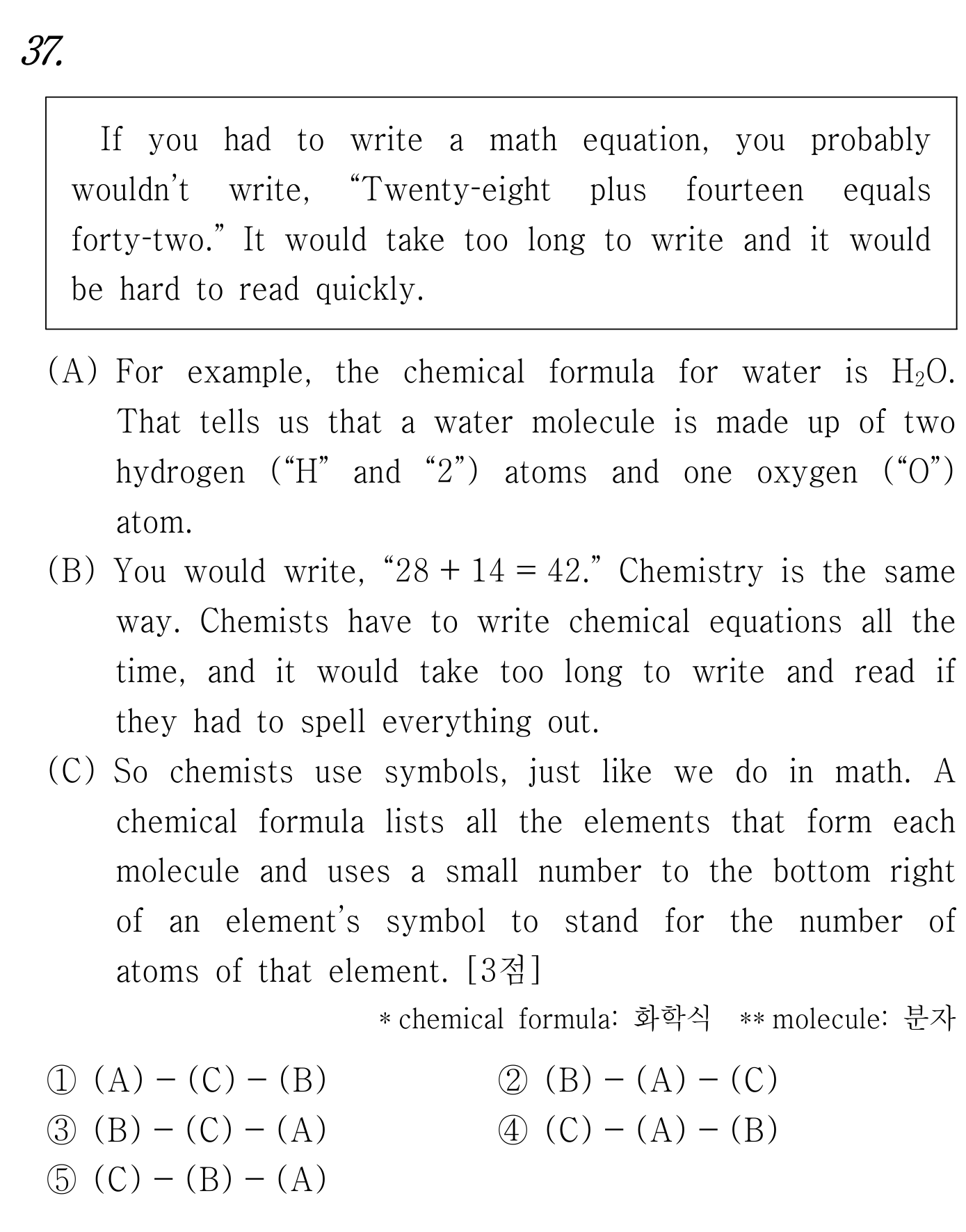 37번