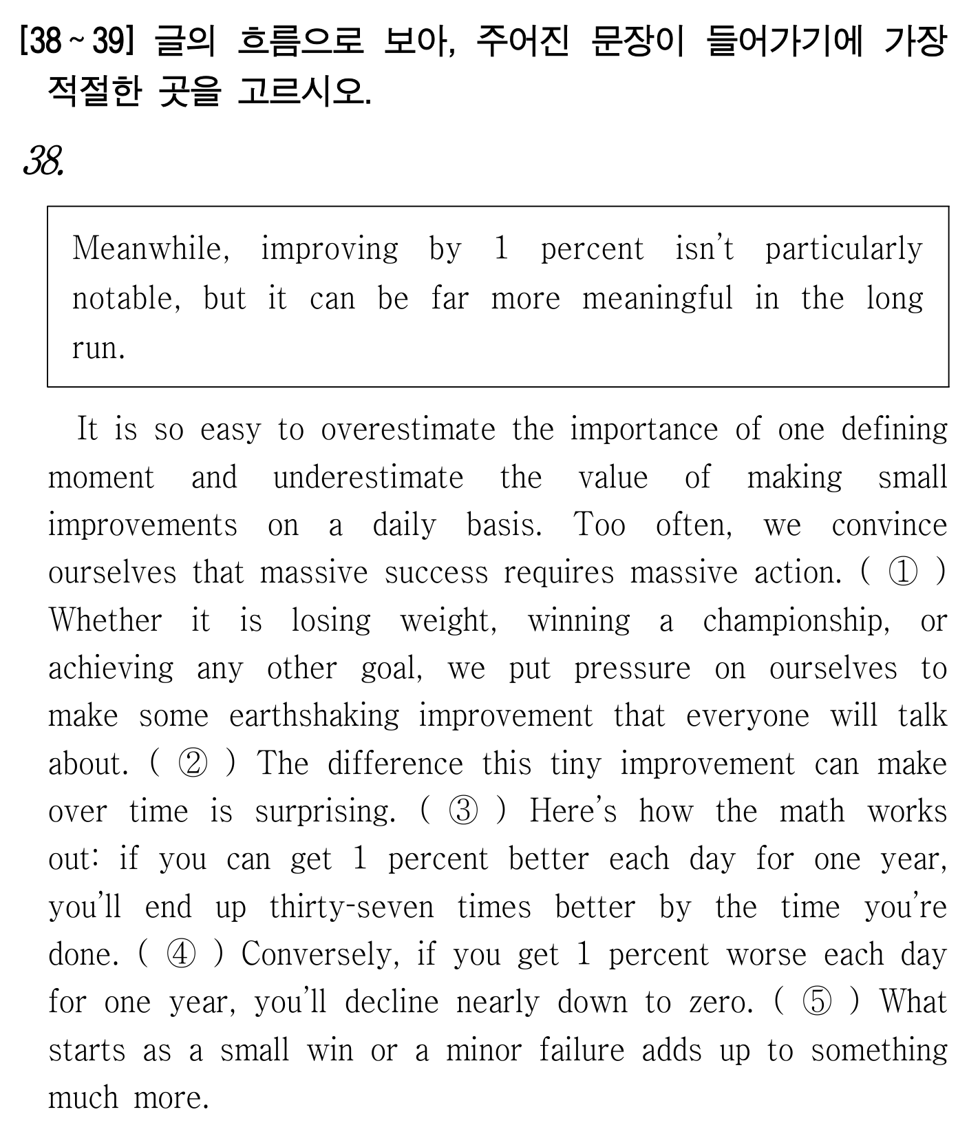 38번