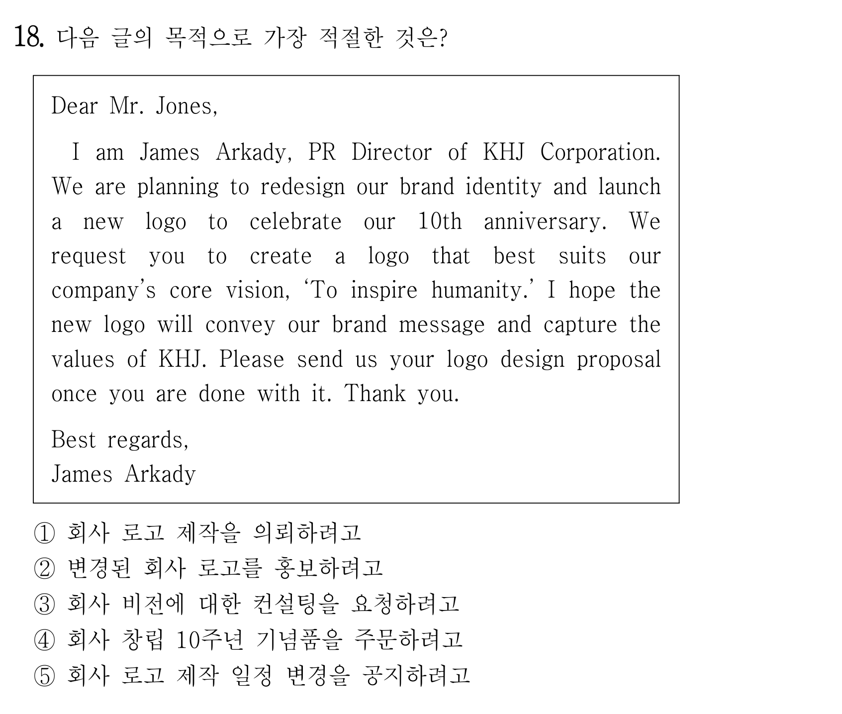 18번