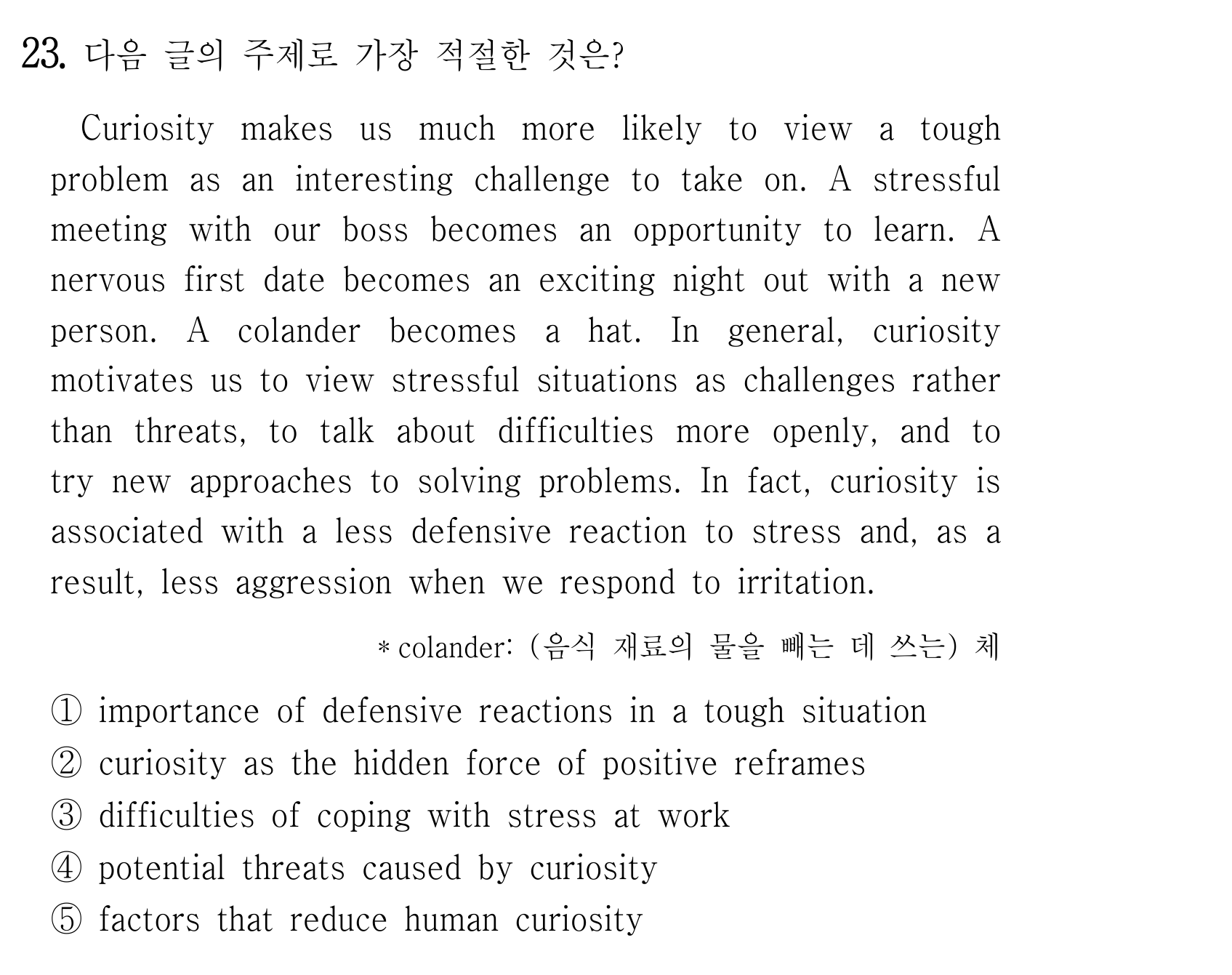23번