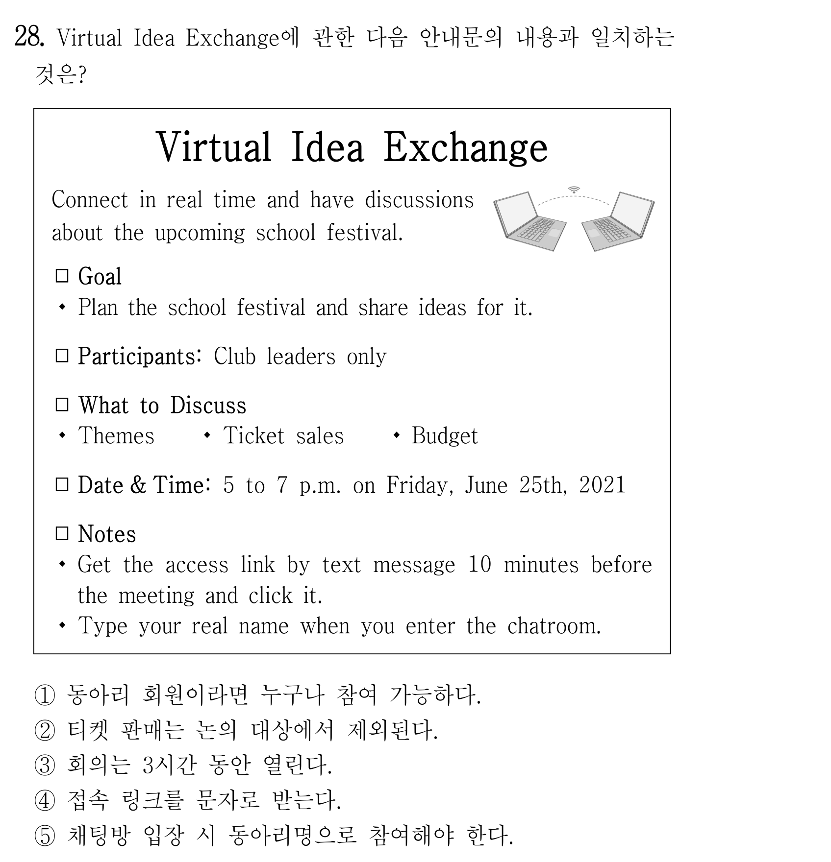 28번