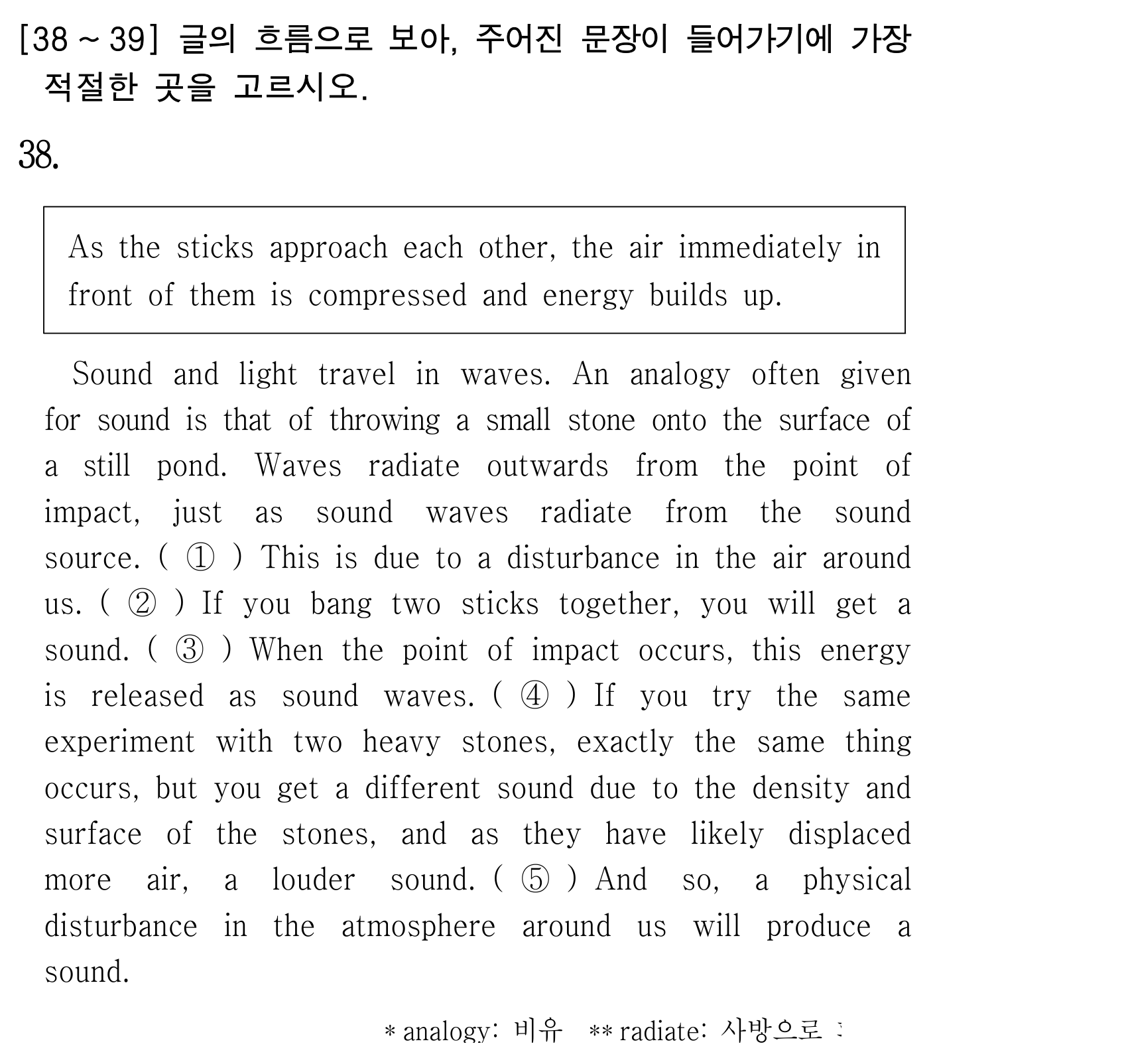 38번