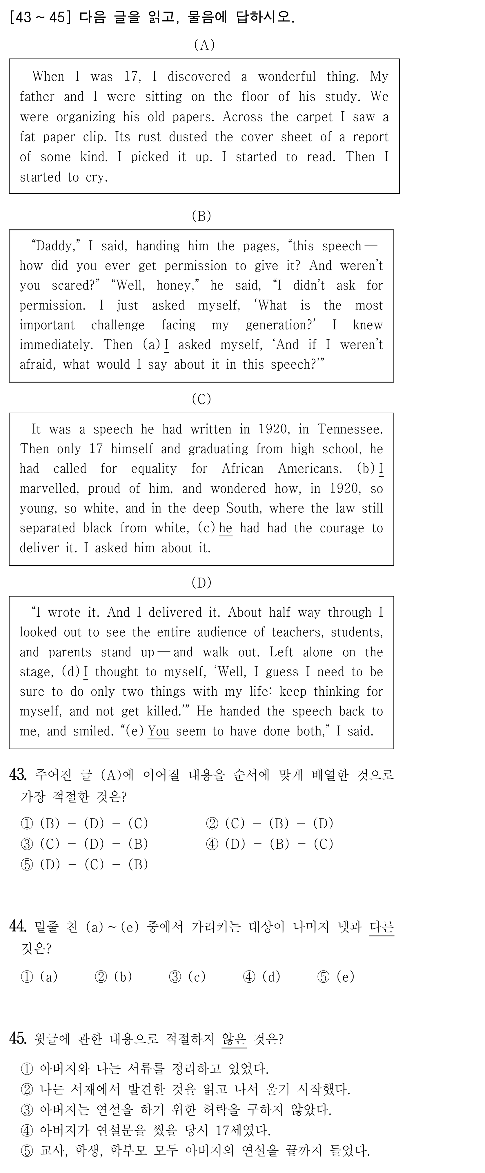 43번