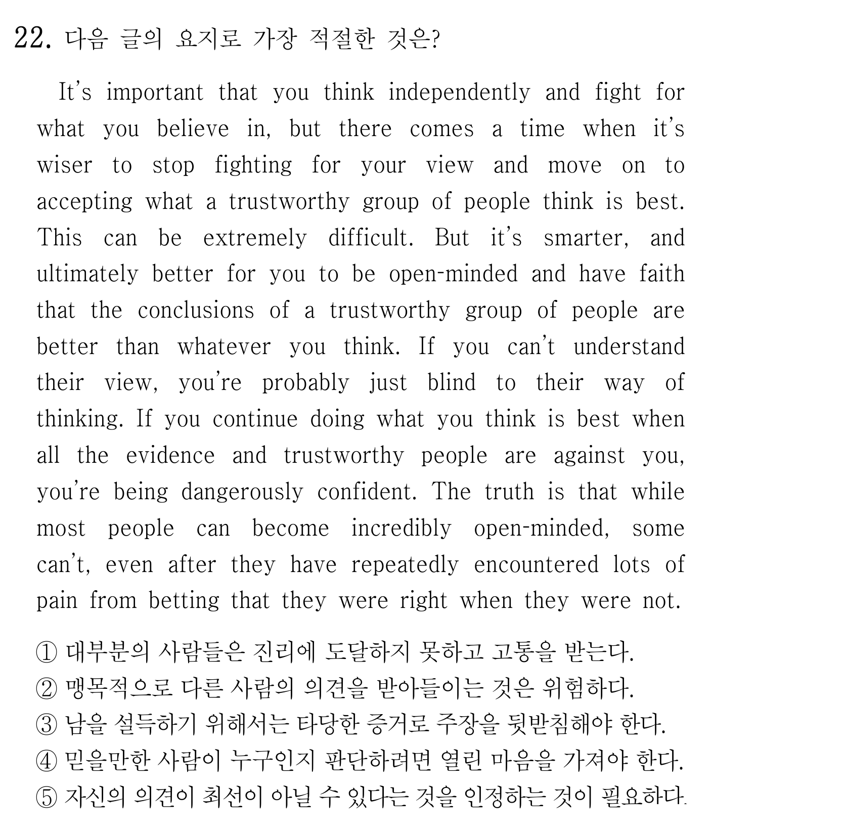 22번