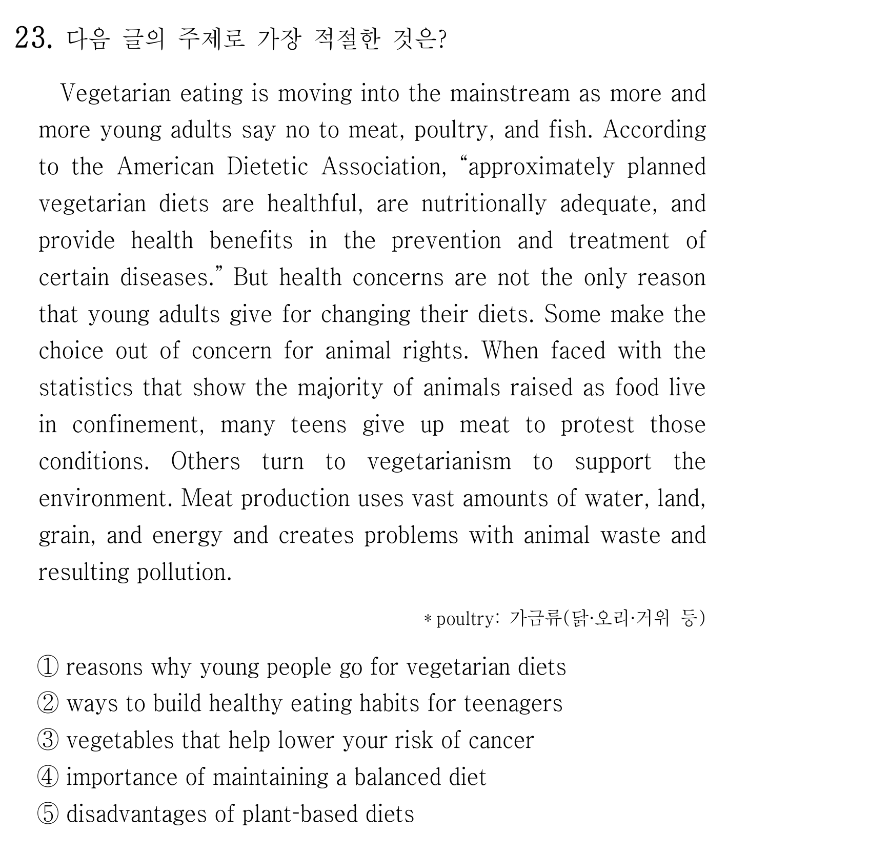 23번