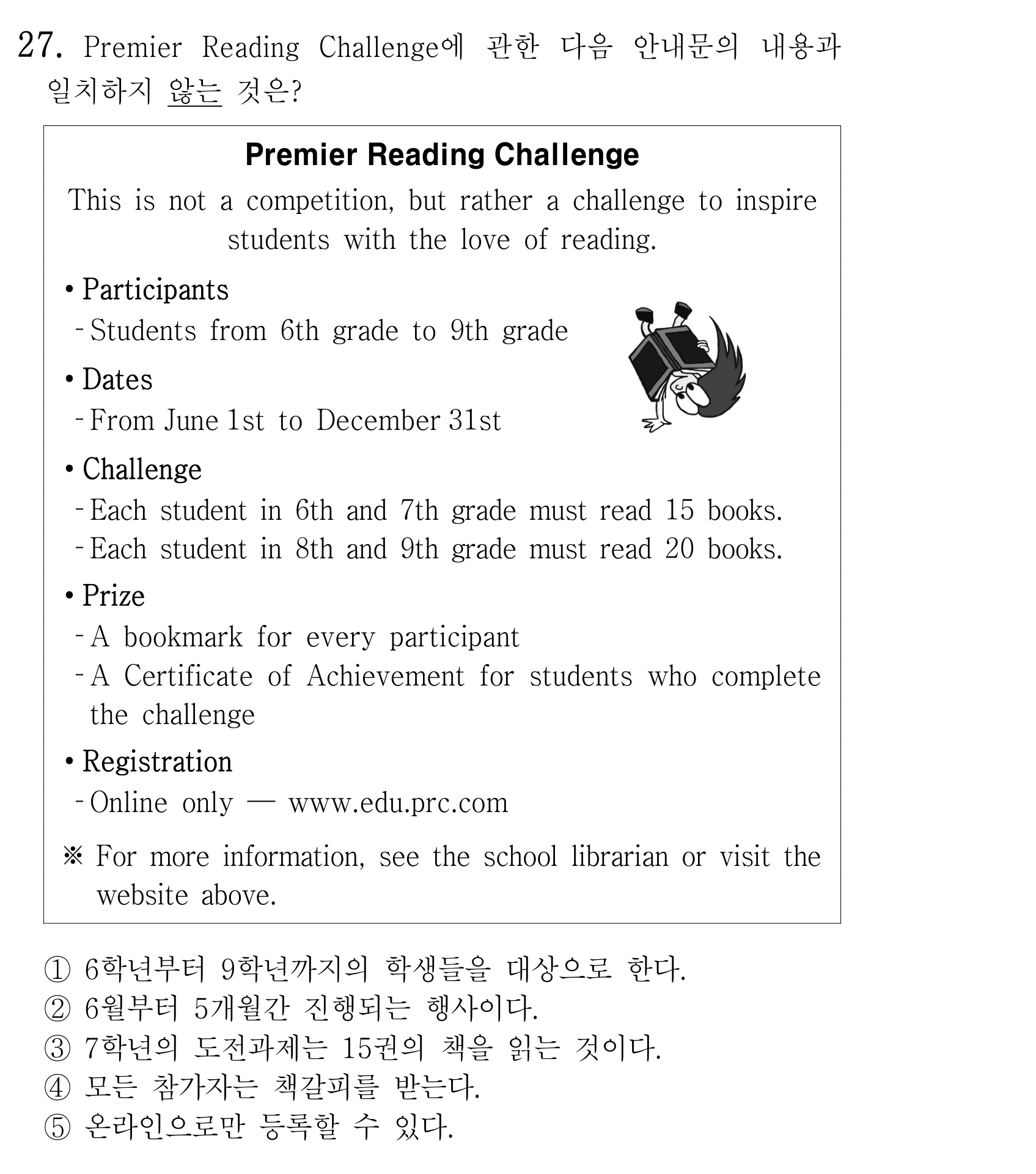 27번