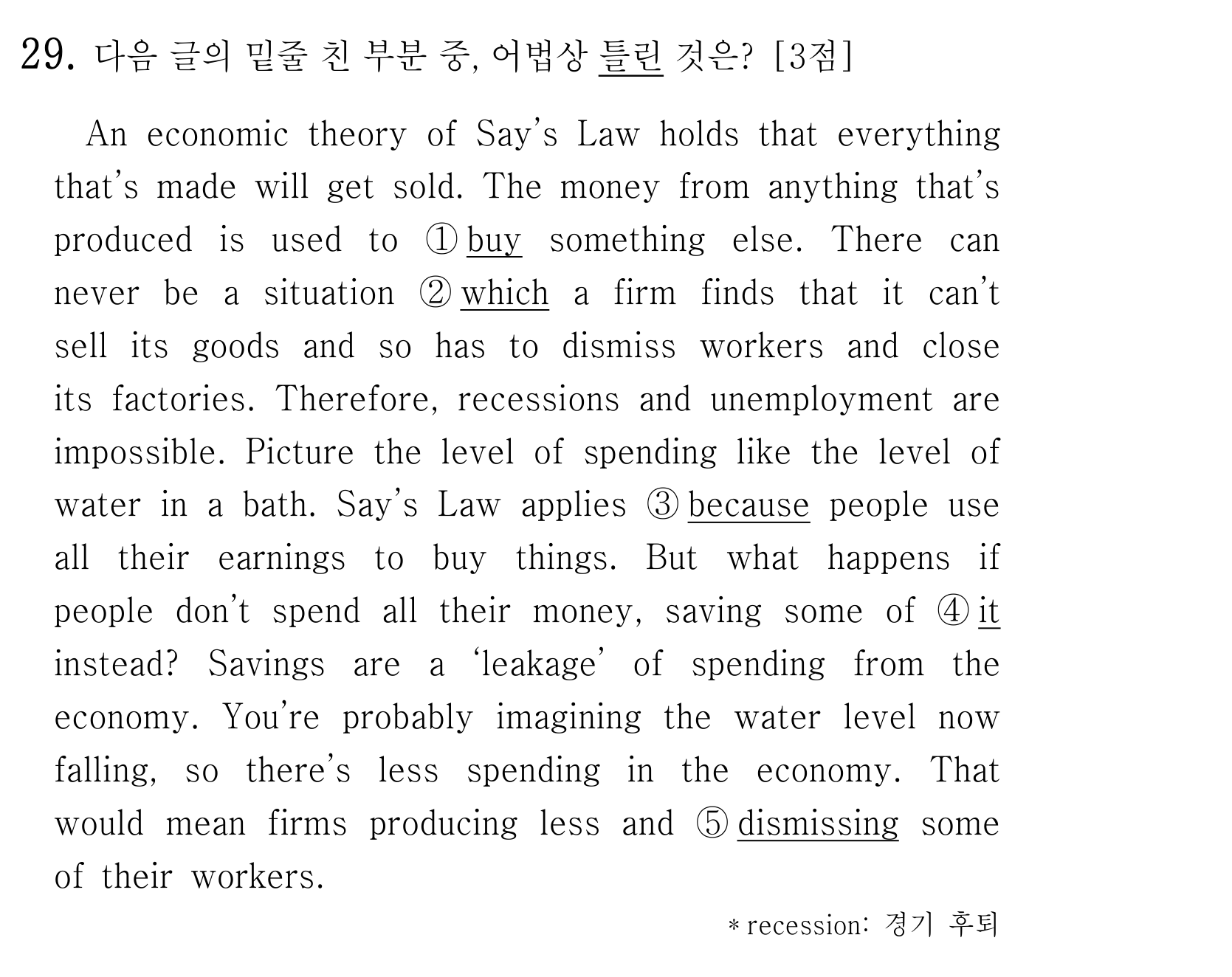 29번
