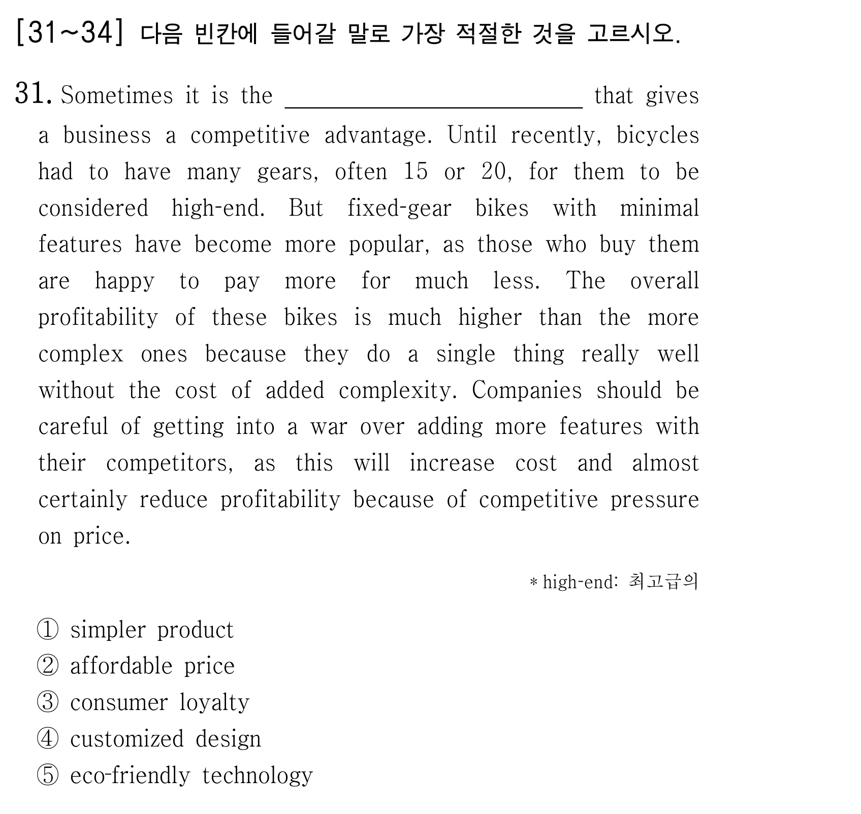 31번