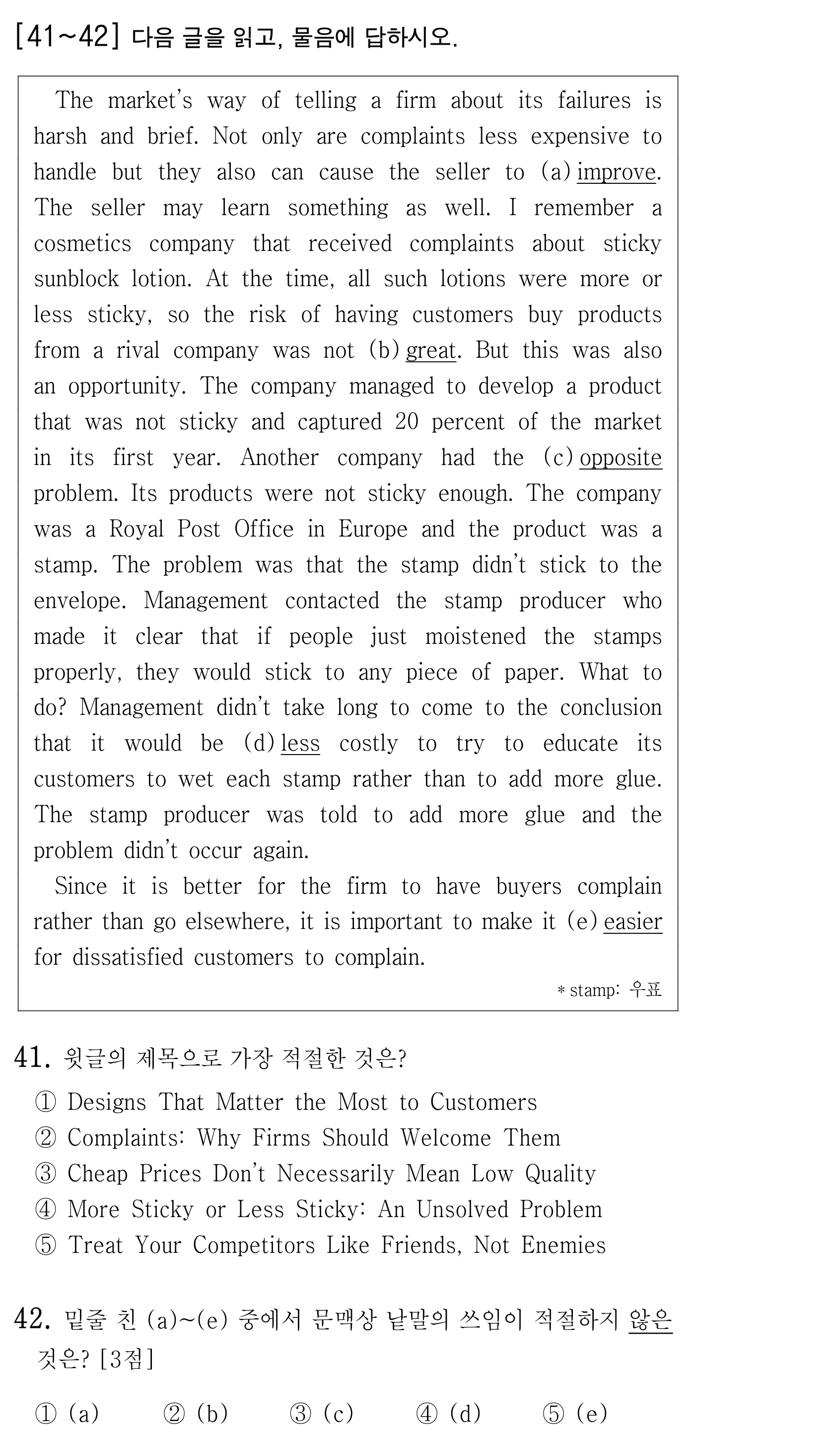 41번
