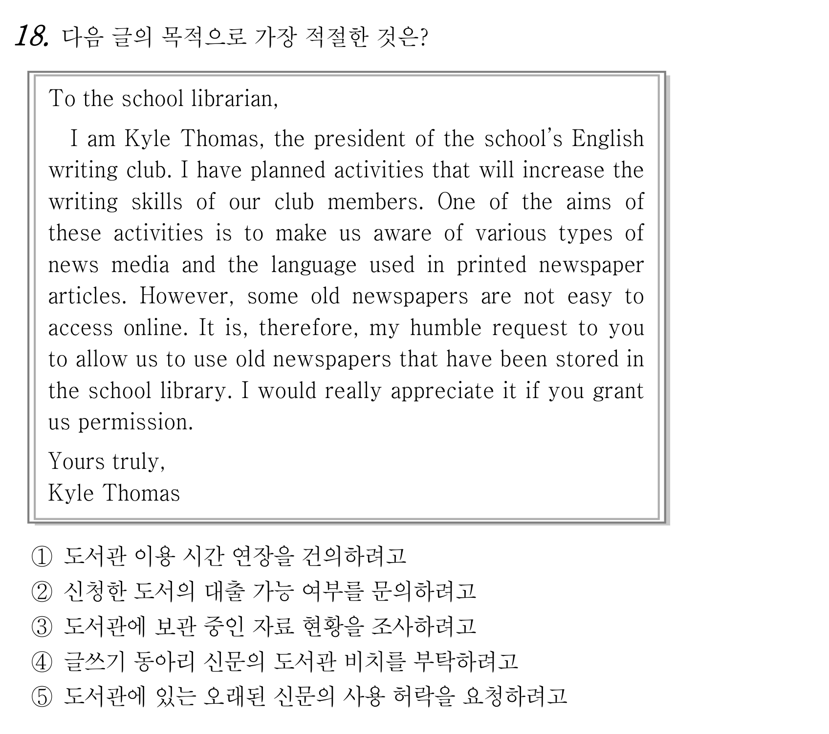 18번