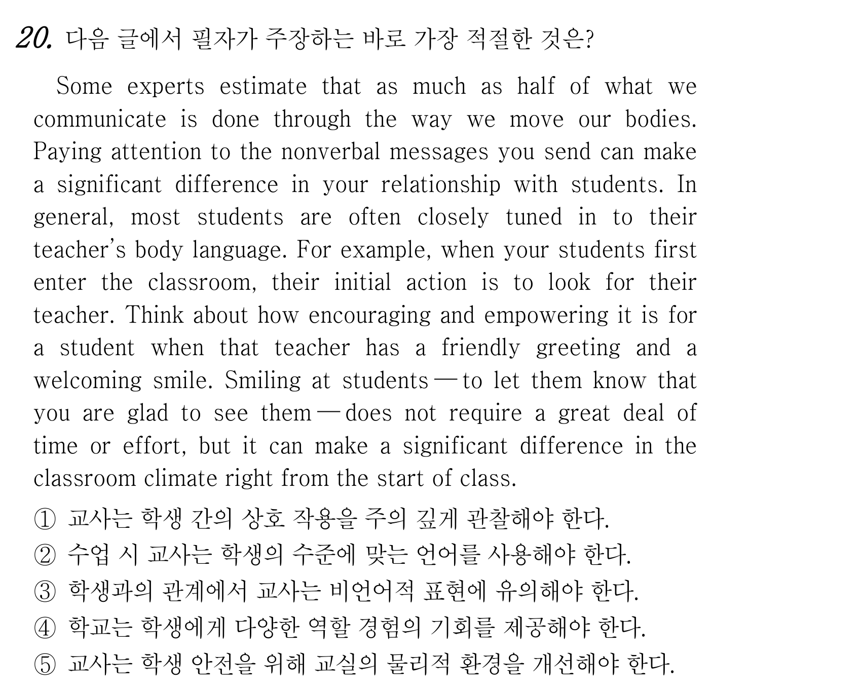 20번