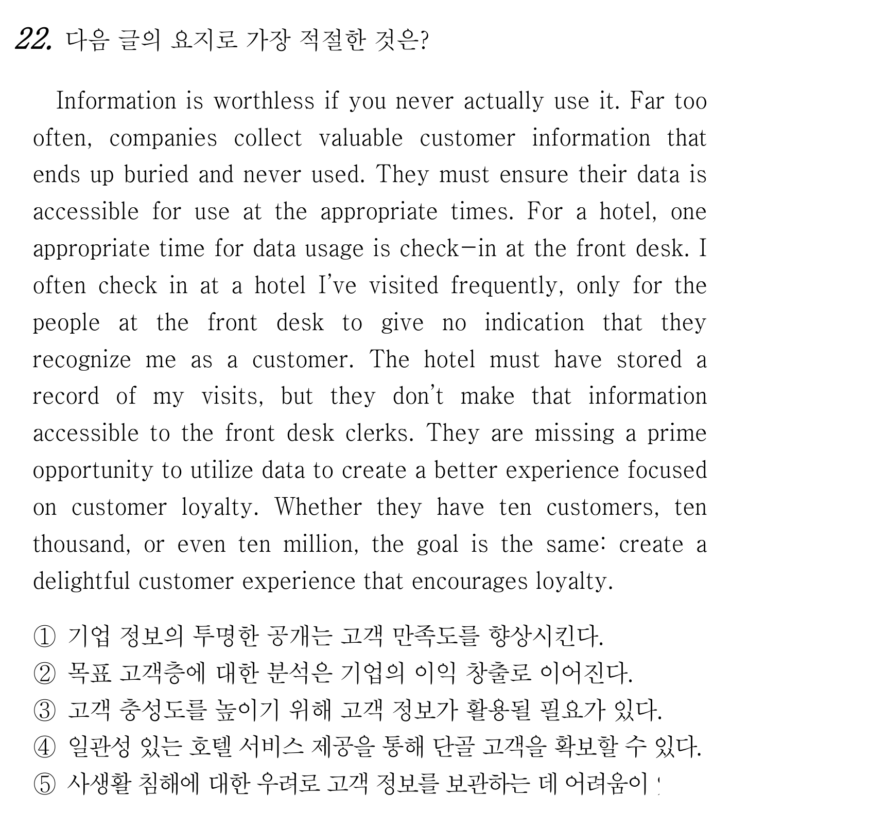 22번