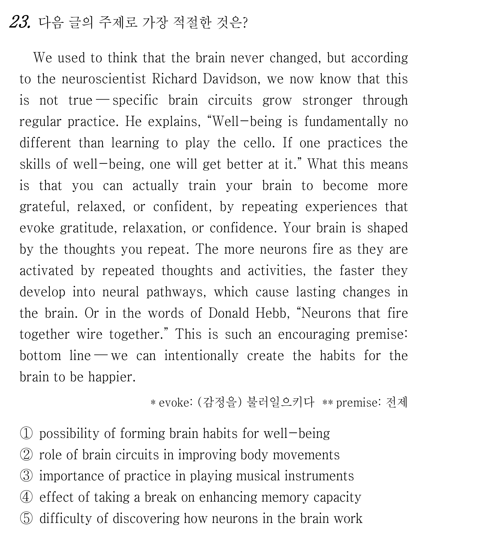 23번