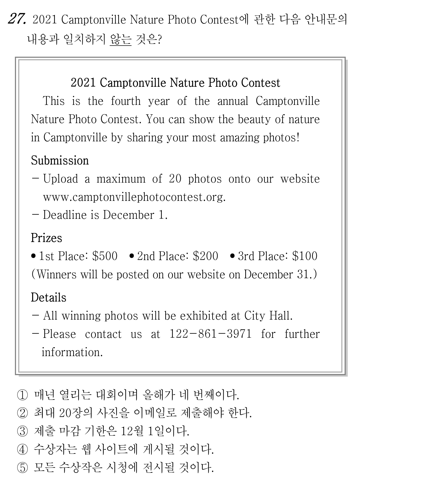 27번