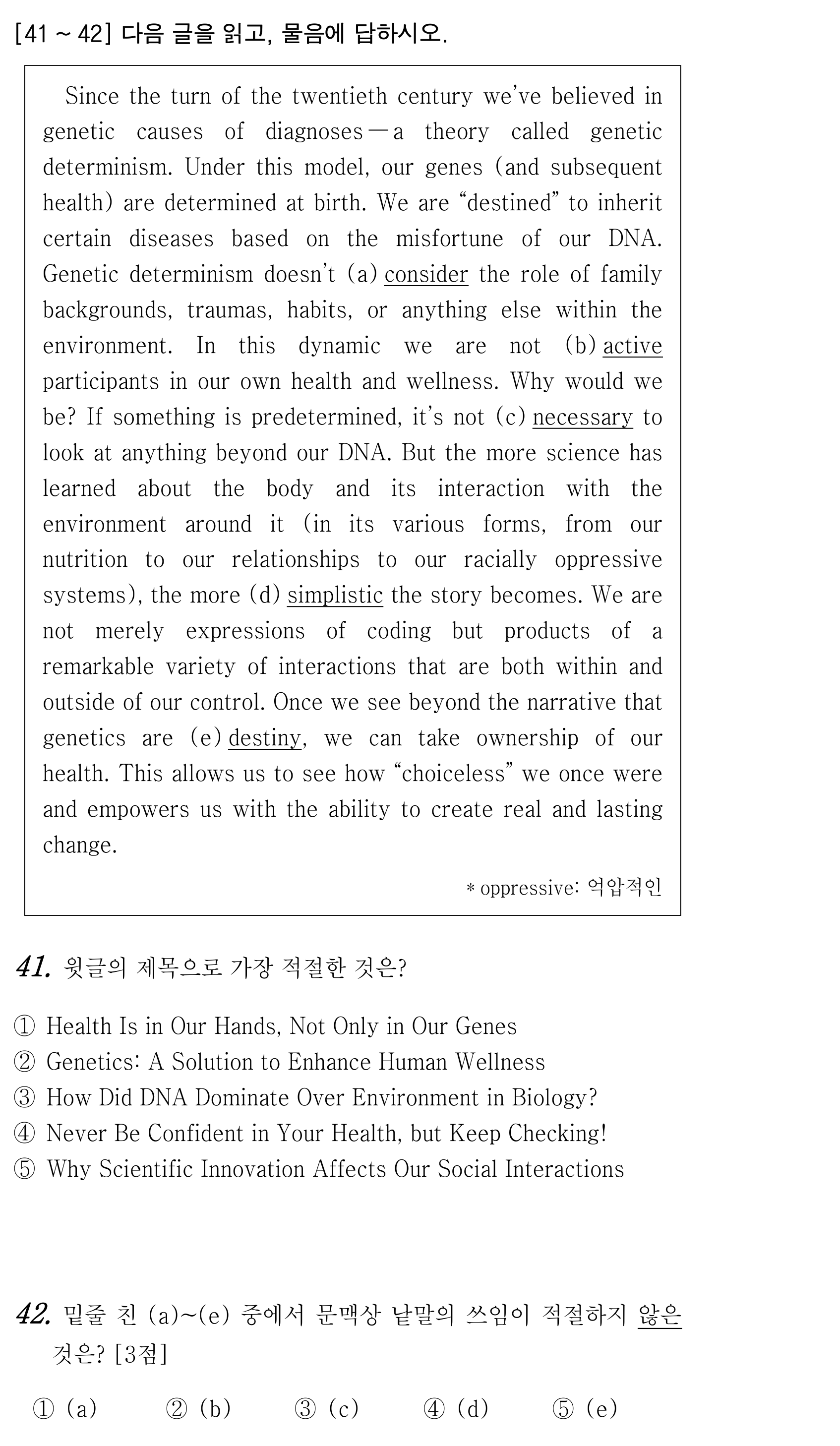 41번