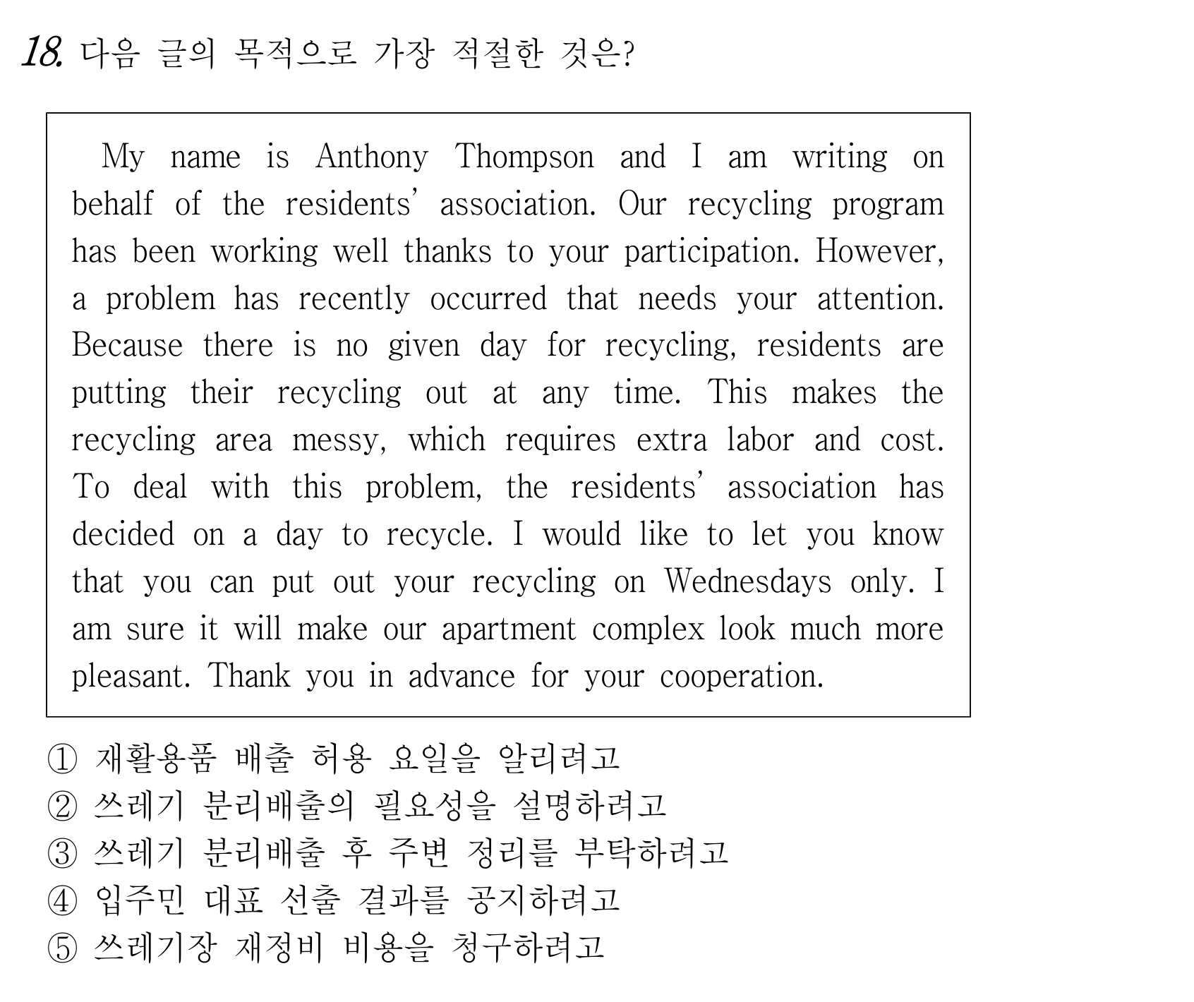 18번