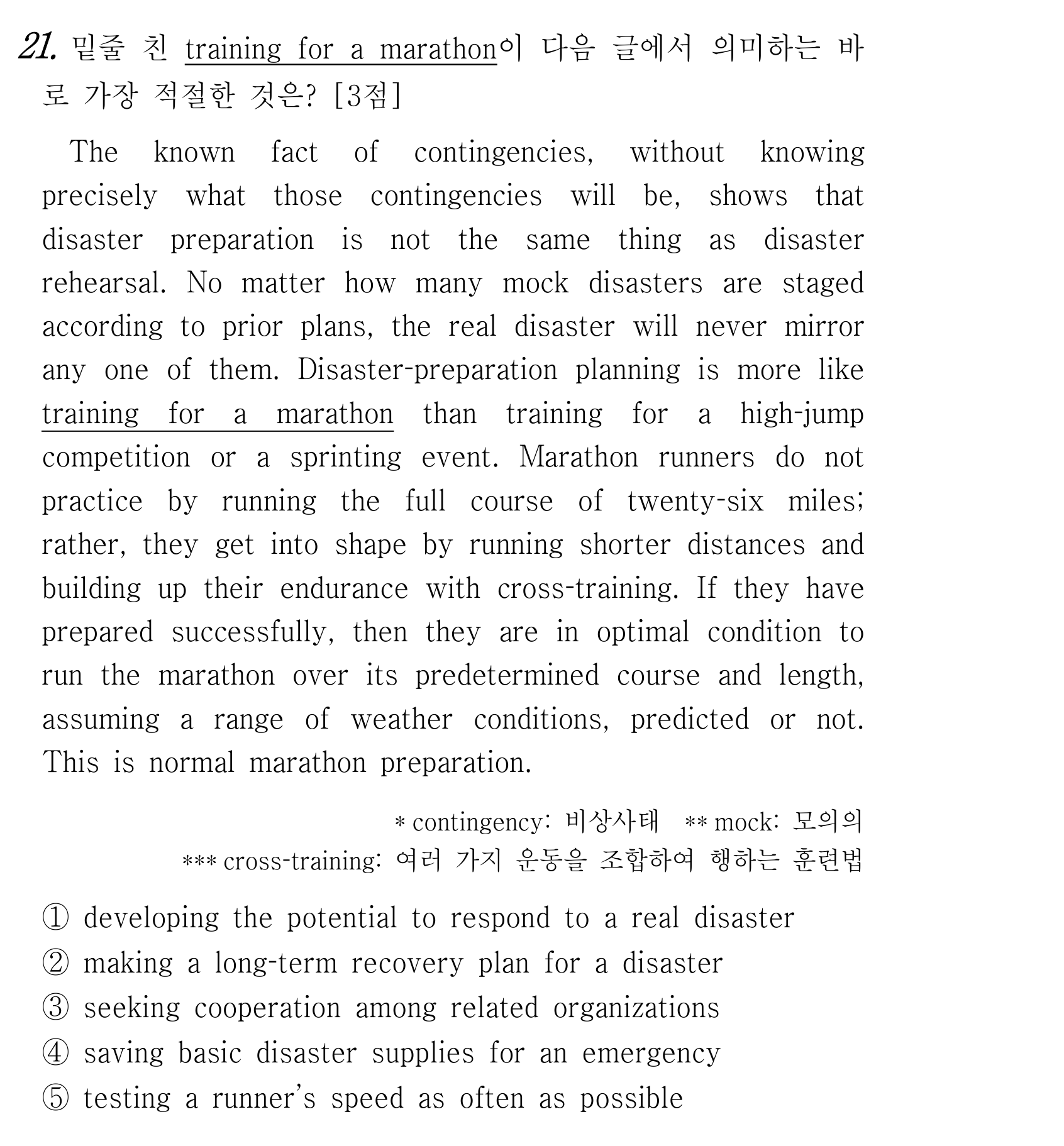 21번