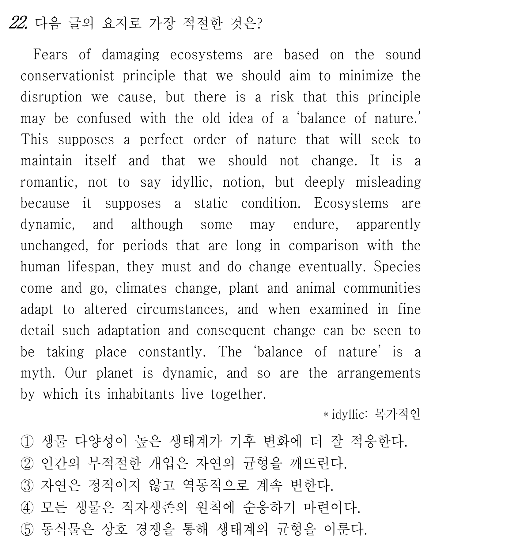 22번