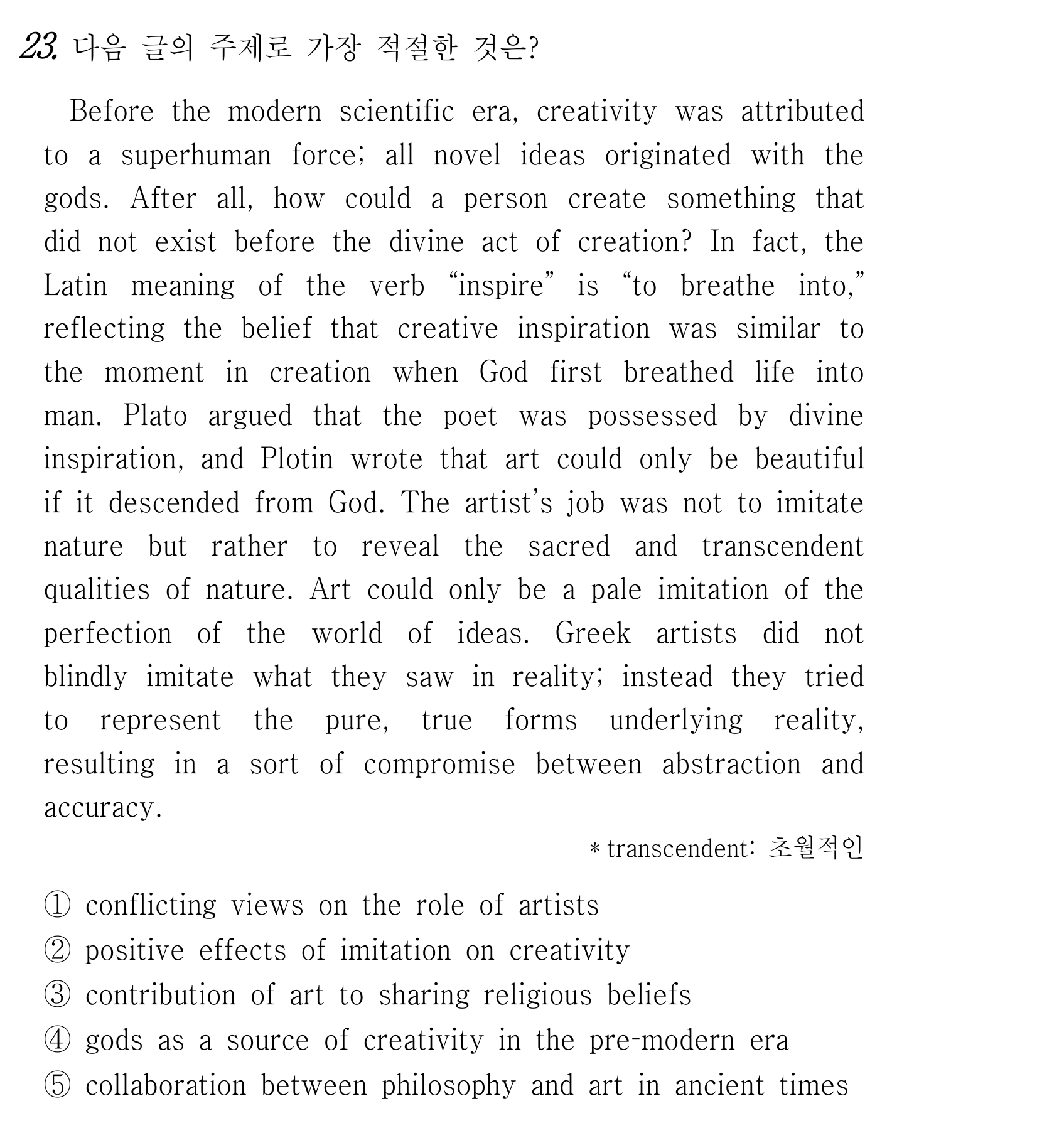 23번